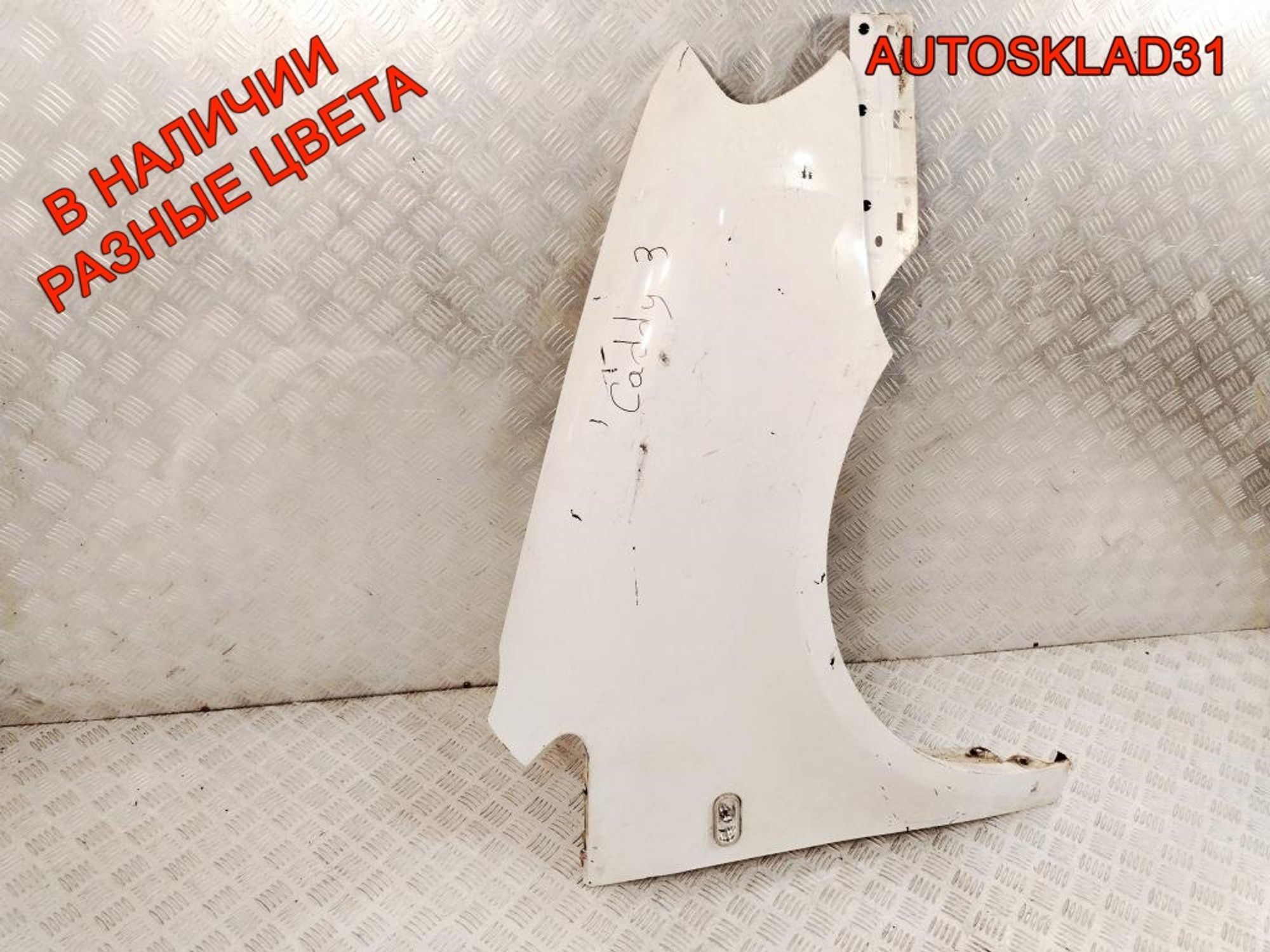 Крыло переднее правое Volkswagen Caddy 3 2K0821022, 8000 рублей, Дубовое