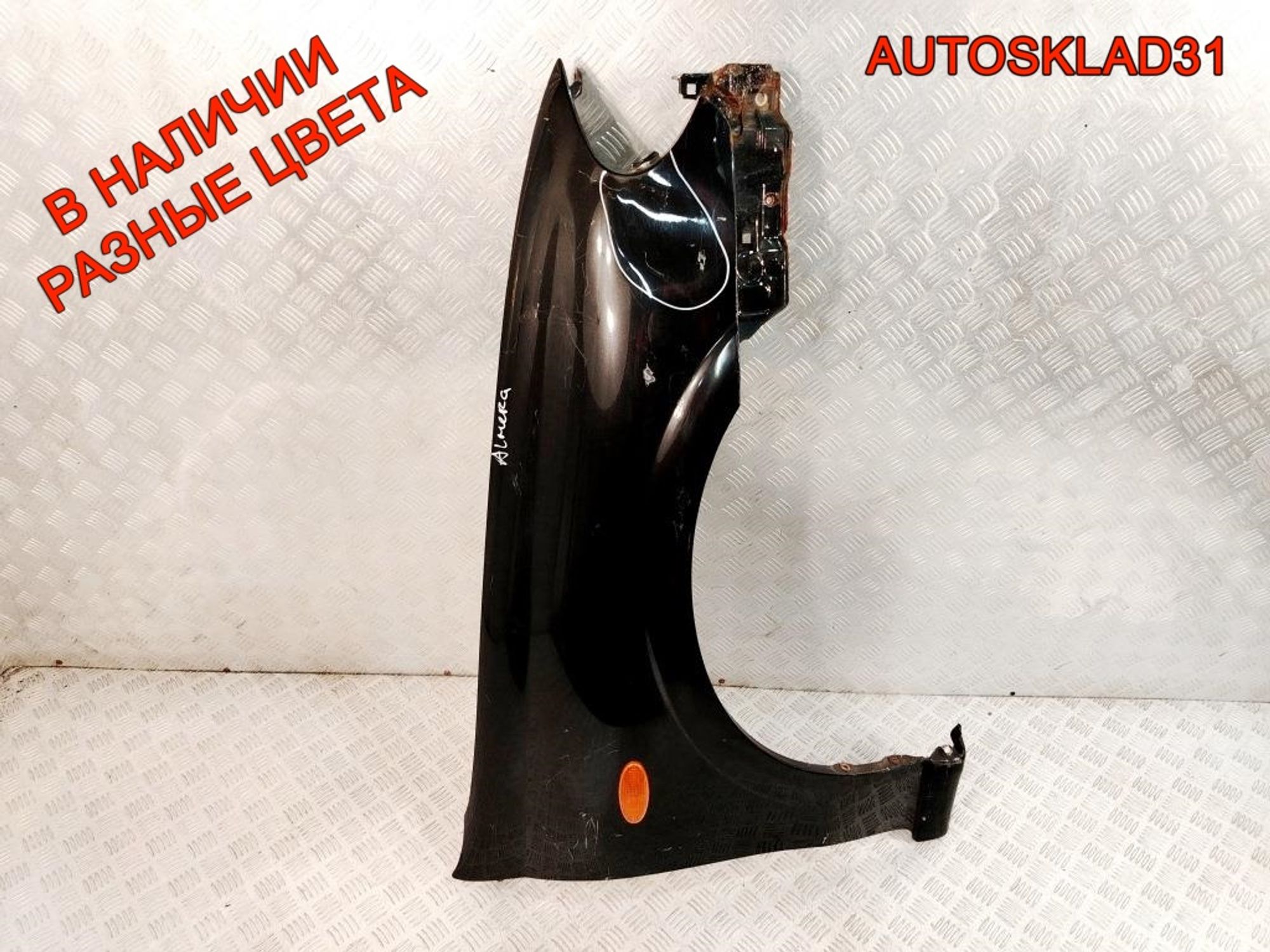 Крыло переднее правое Nissan Almera N16 63100BN730, 6000 рублей, Дубовое