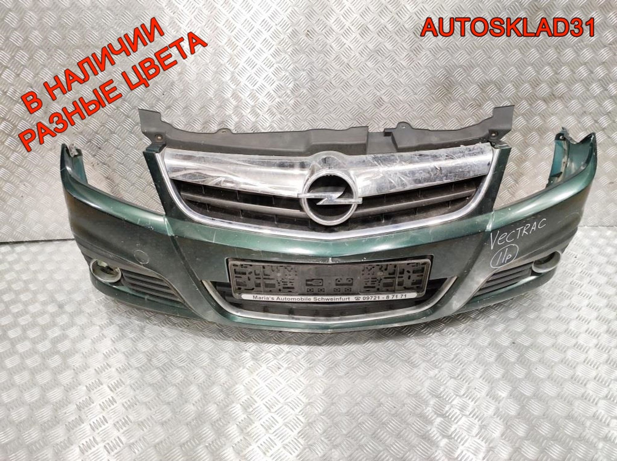 Бампер передний Opel Vectra C 13182889 Рестайлинг, 50000 рублей, Дубовое