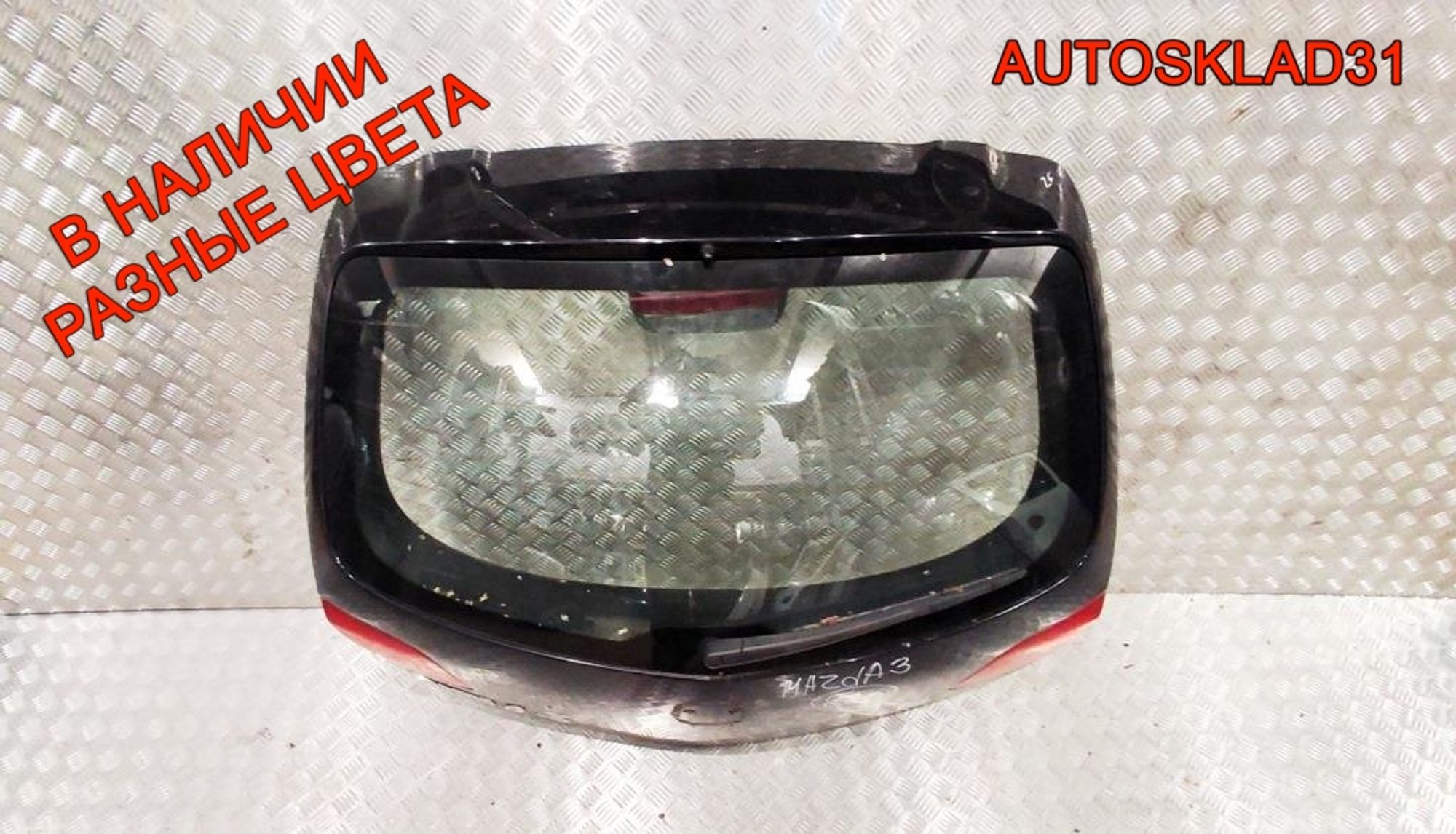 Дверь багажника в сборе Mazda 3 BK Хетчбэк BRYV6202XF, 20000 рублей, Дубовое