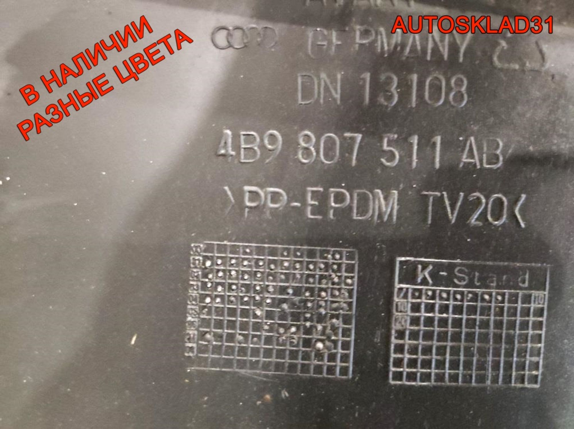 Бампер задний Audi A6 C5 Рест 4B9807511AB Combi (Р), 4100 рублей, Дубовое