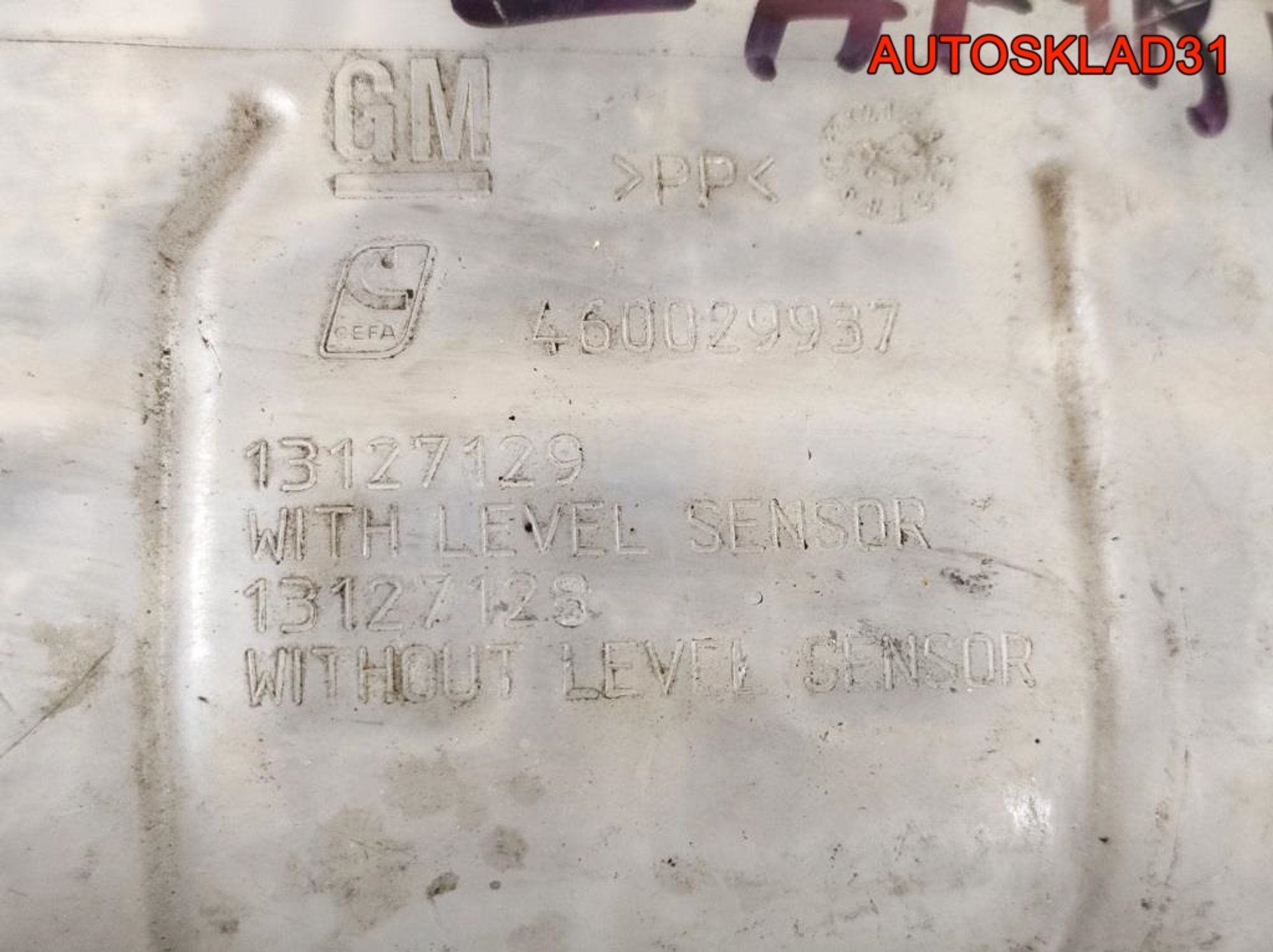 Бачок расширительный Opel Zafira B 13127129, 800 рублей, Дубовое