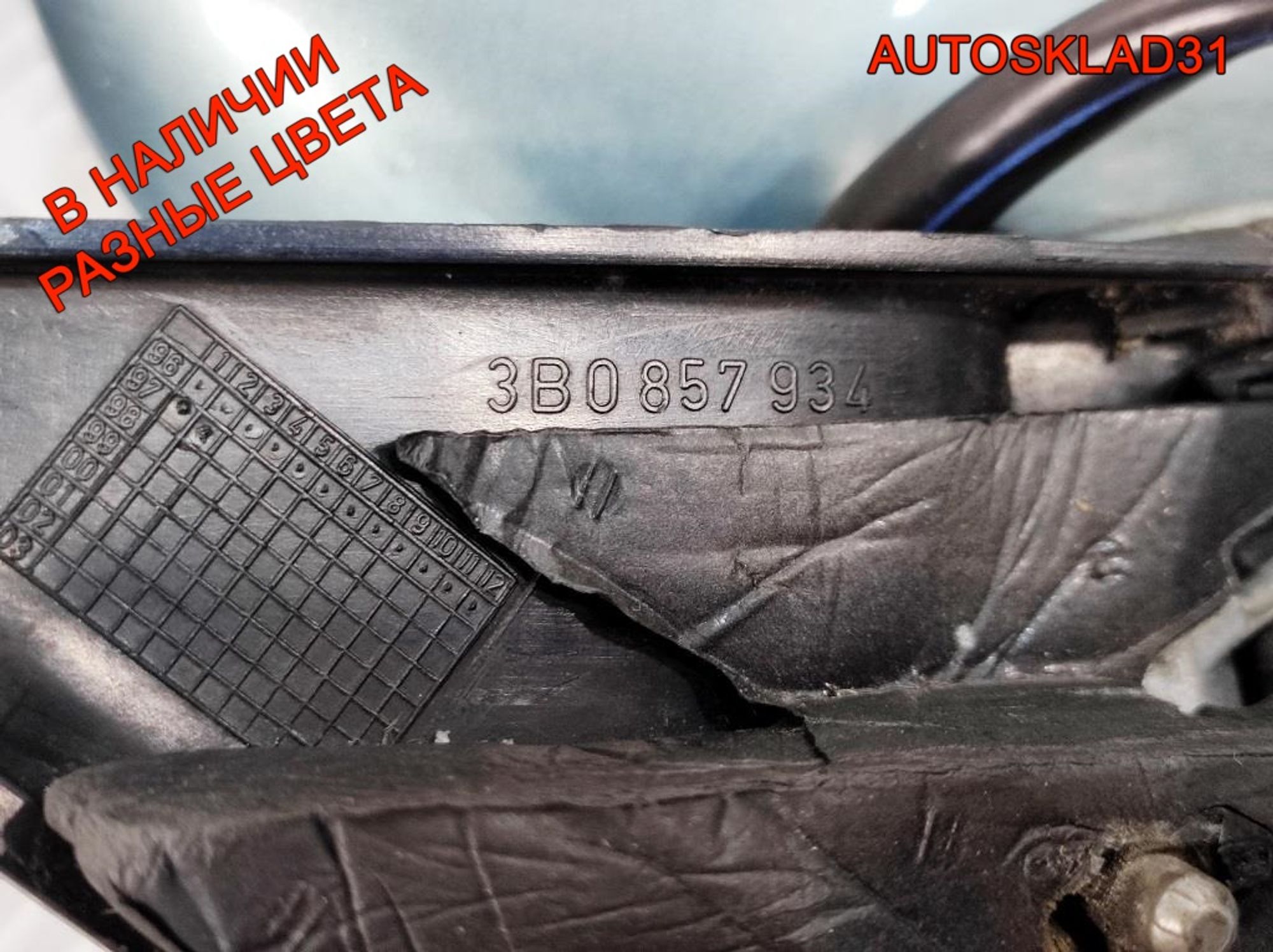 Зеркало правое 5 контактов VW Passat B5 3B1857508F, 2300 рублей, Дубовое