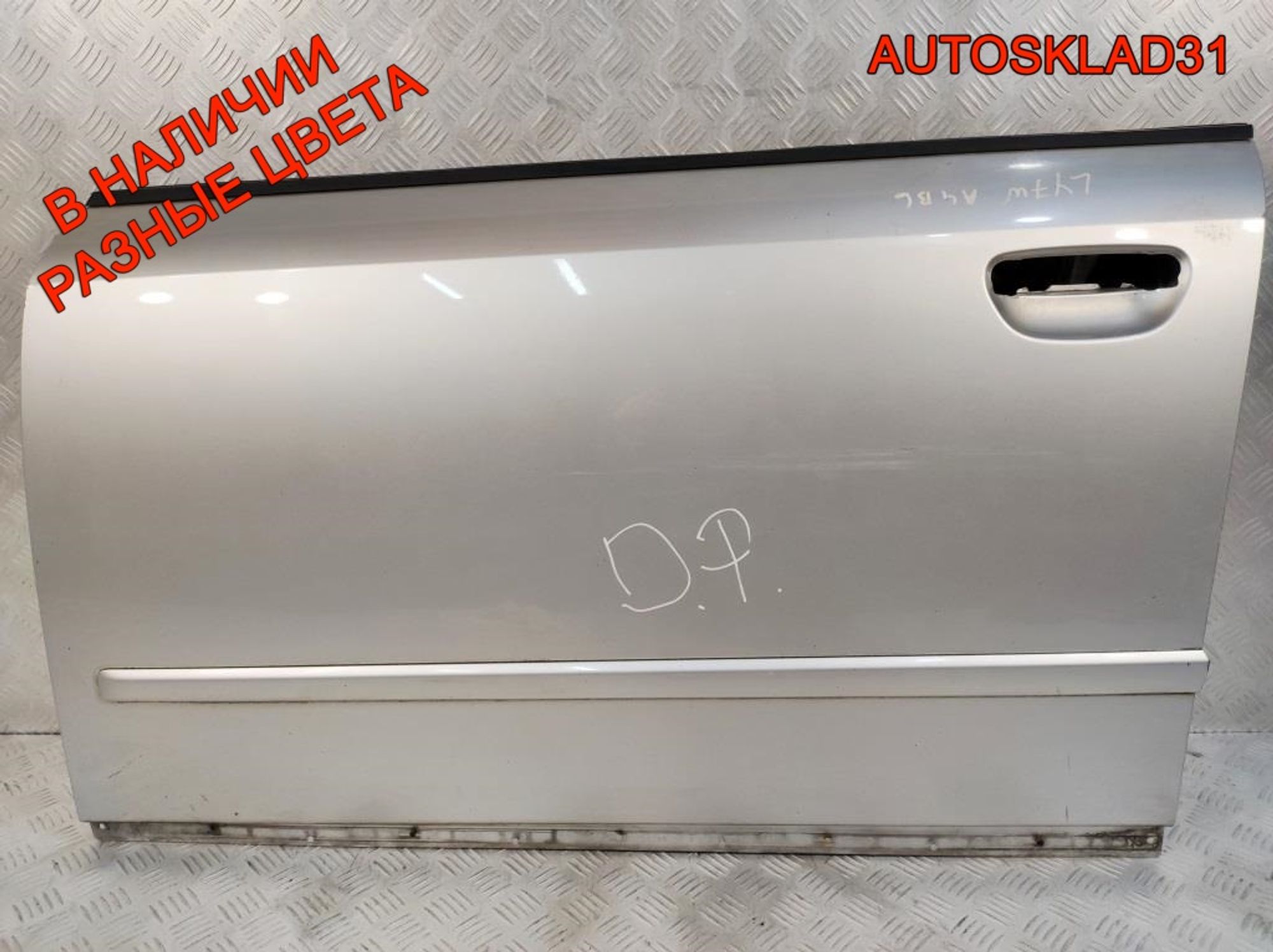 Дверь передняя левая Голая Audi A4 B6 8E0831051, 12600 рублей, Дубовое