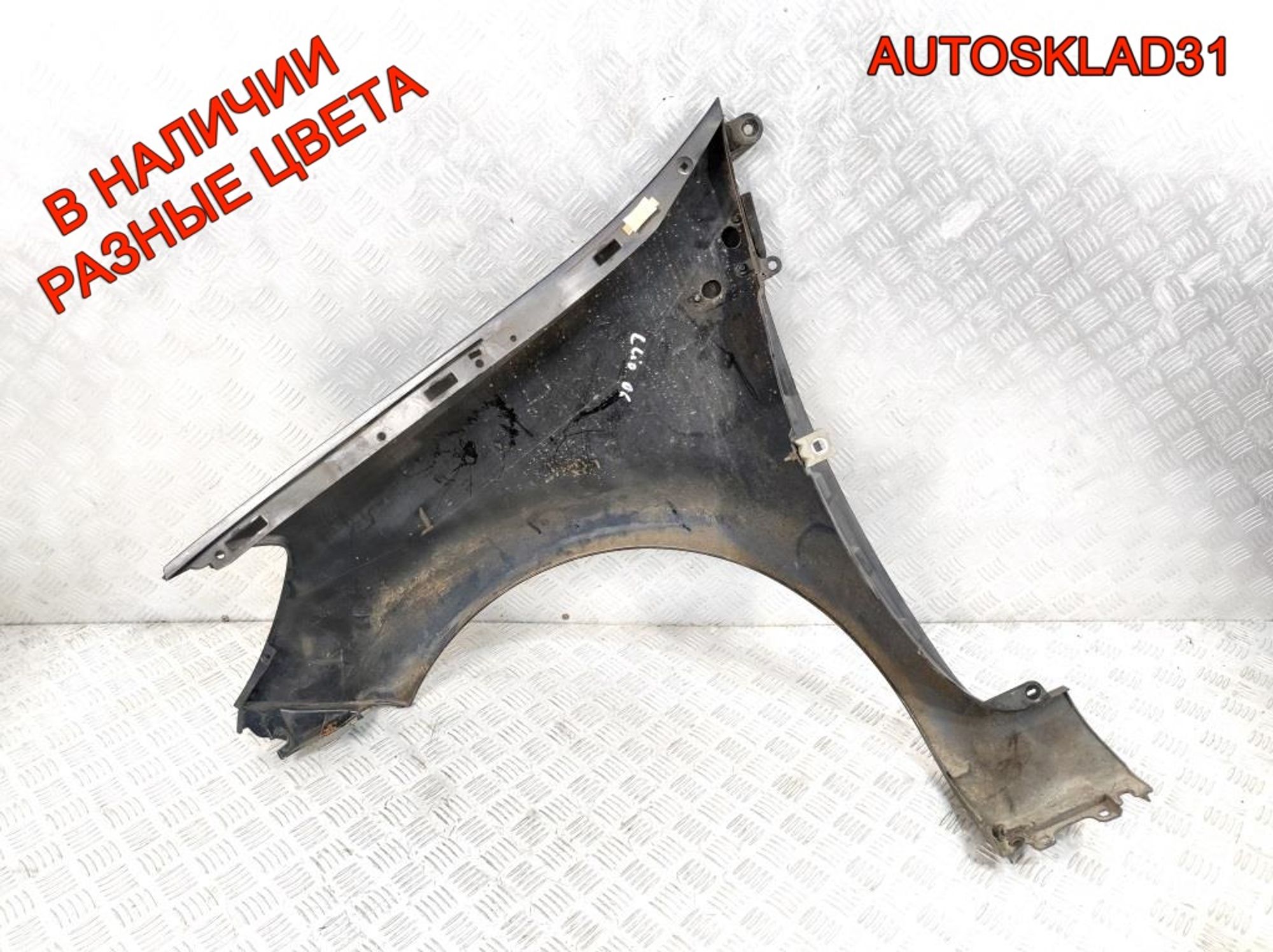 Крыло переднее правое Renault Clio 3 8200325171, 5000 рублей, Дубовое