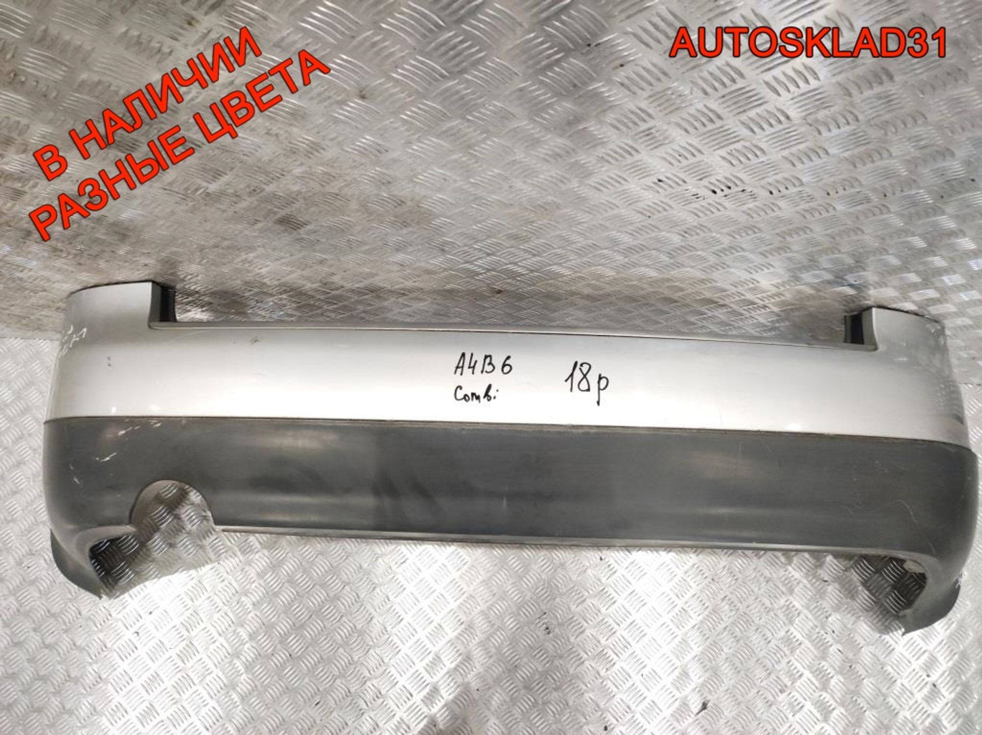 Бампер задний Audi A4 B6 Универсал 8E5807301G, 5000 рублей, Дубовое