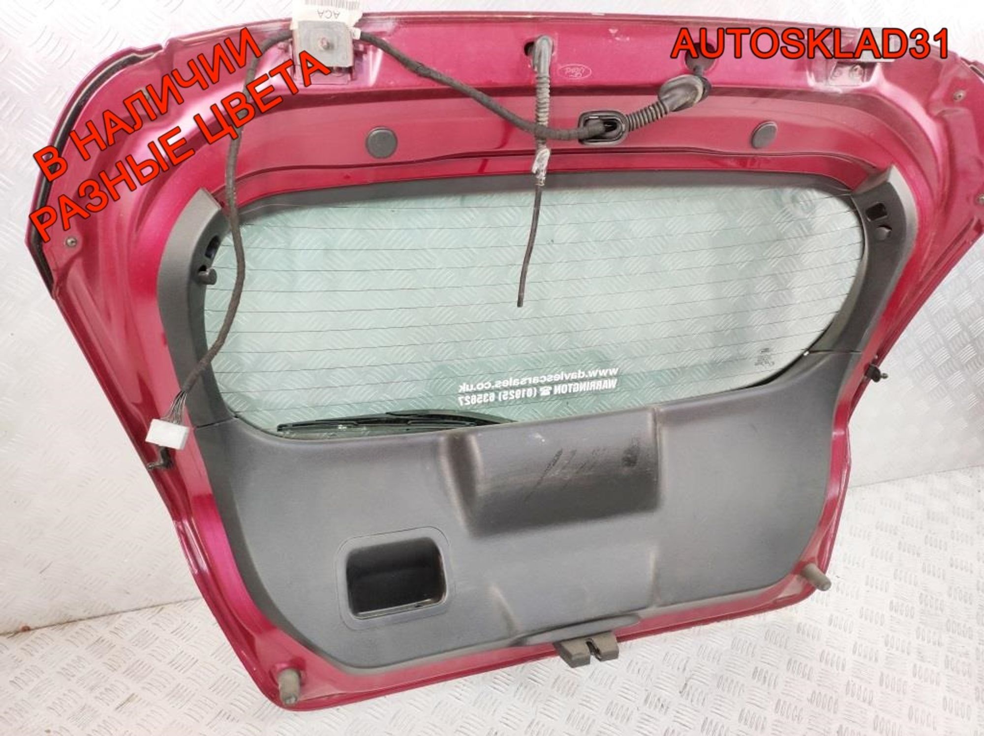 Дверь багажника в боре Ford Fiesta MK6 Хетчбэк 1763986, 10000 рублей, Дубовое
