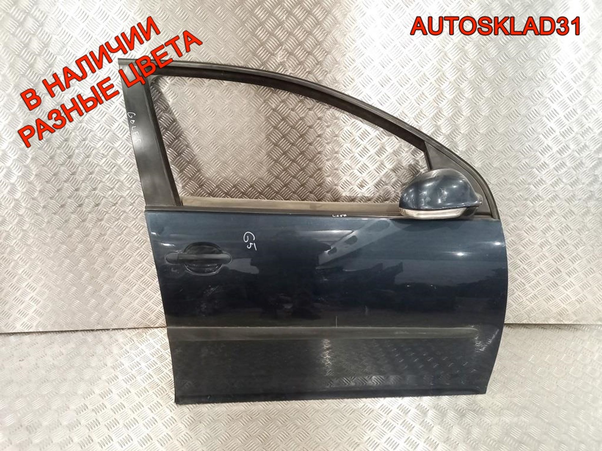 Дверь передняя правая Голая VW Golf 5 Хетчбэк, 8100 рублей, Дубовое