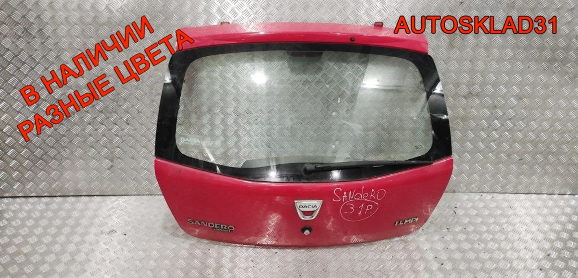 Дверь багажника в сборе Renault Sandero 1 8201056478, 23000 рублей, Дубовое
