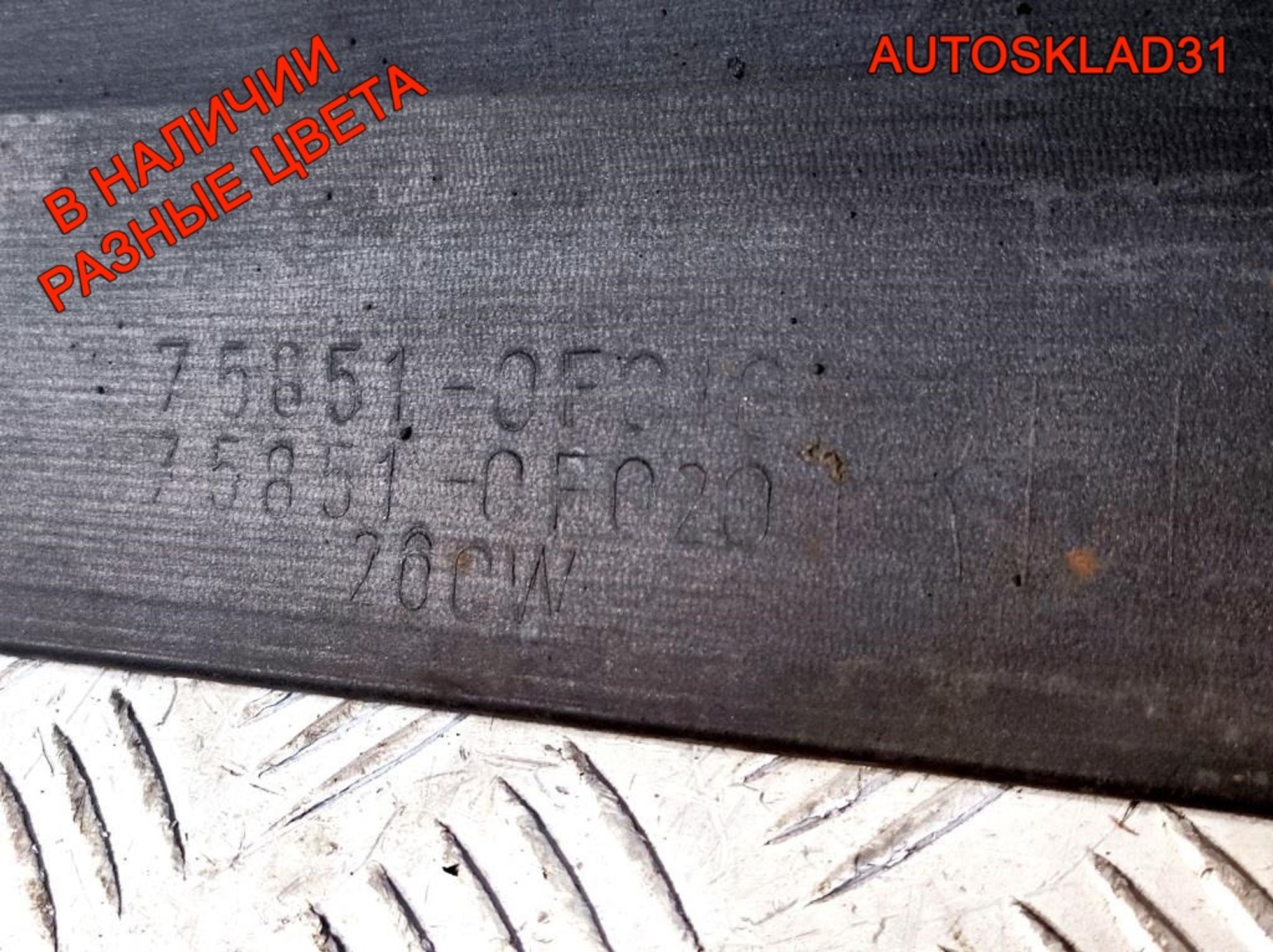 Накладка на порог Toyota Corolla Verso 758510F010, 5700 рублей, Дубовое