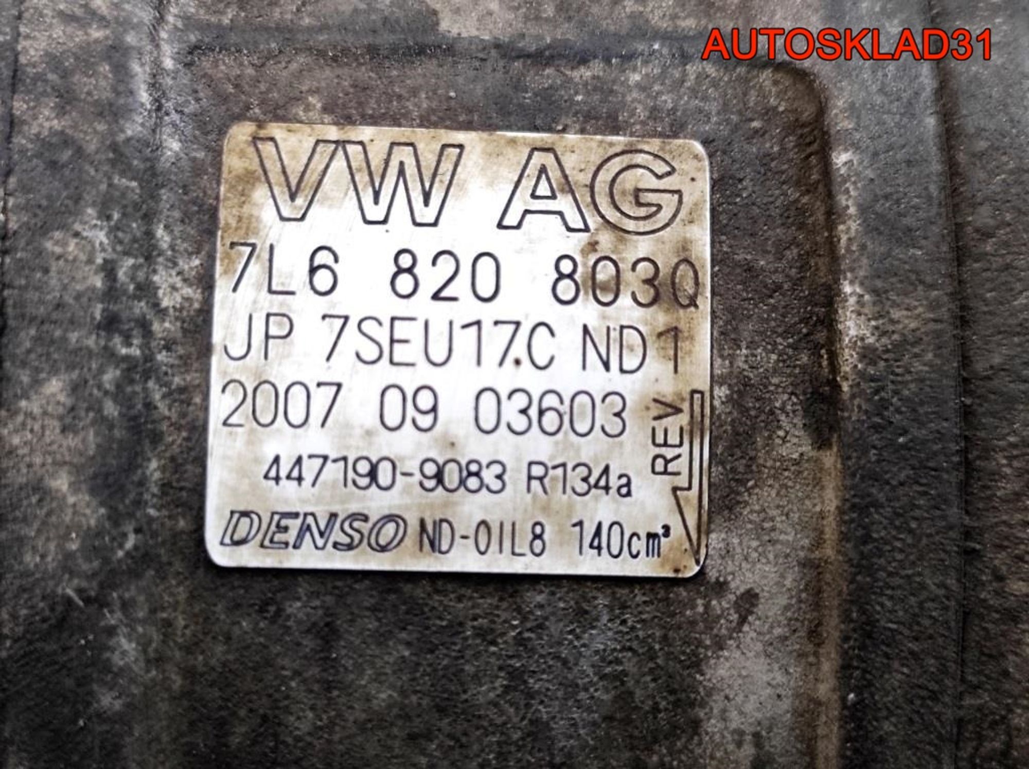 Компрессор кондиционера VW Touareg 3,0 Дизель 7L6820803Q, 15000 рублей, Дубовое
