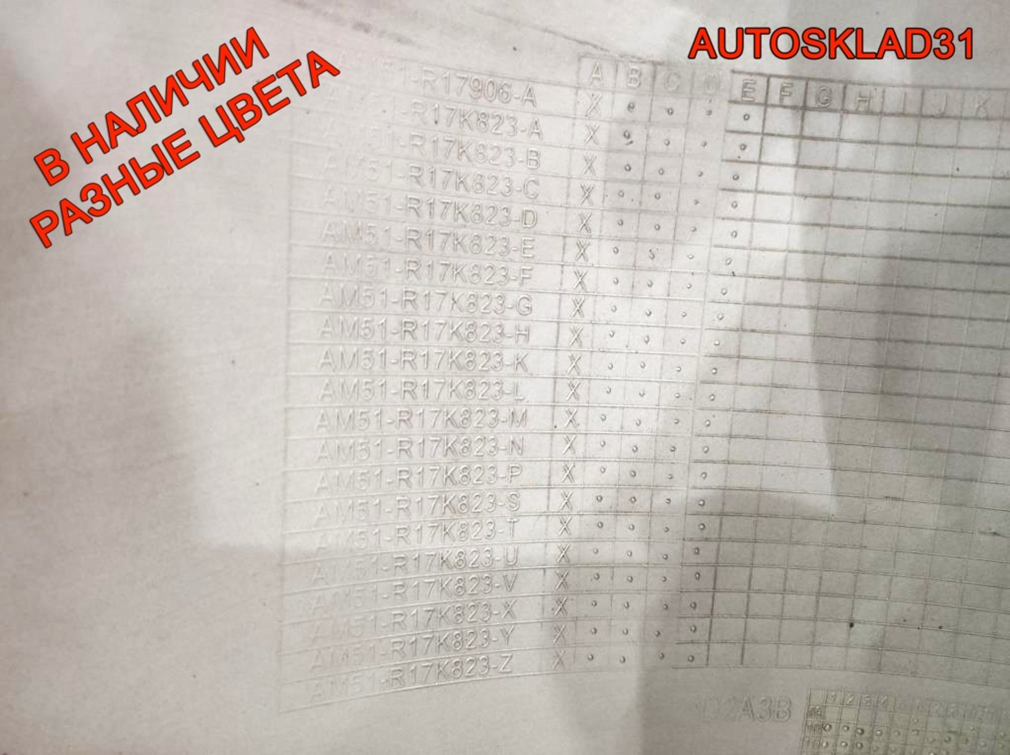 Бампер задний Ford C-MAX 2 AM51R17K823J (Р), 17000 рублей, Дубовое