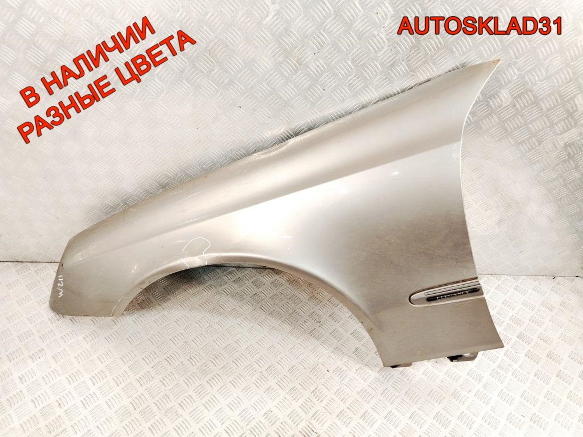 Крыло переднее левое Mercedes W211 A2118800718, 9000 рублей, Дубовое