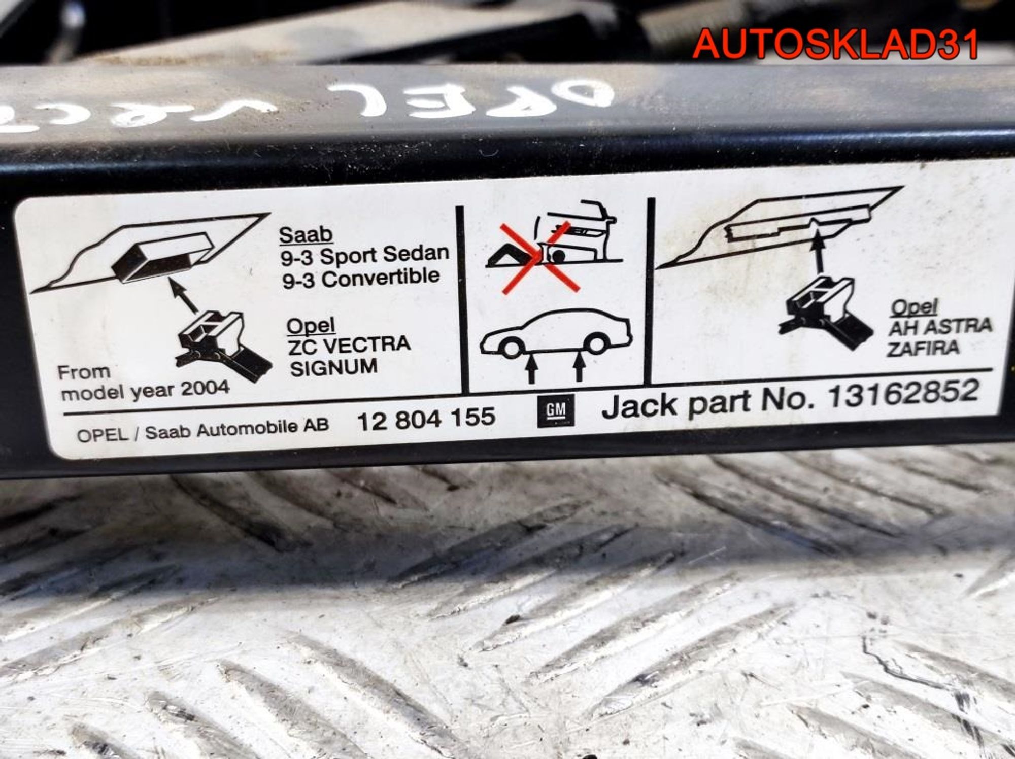 Ящик для инструментов Opel Astra H 13162851, 2900 рублей, Дубовое