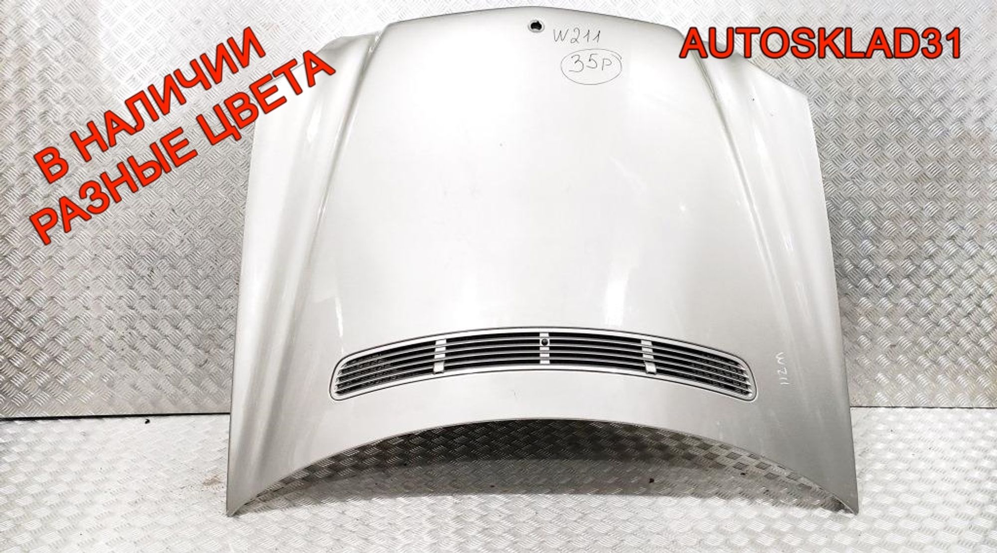 Капот Mercedes Benz W211 A2118800457, 15000 рублей, Дубовое