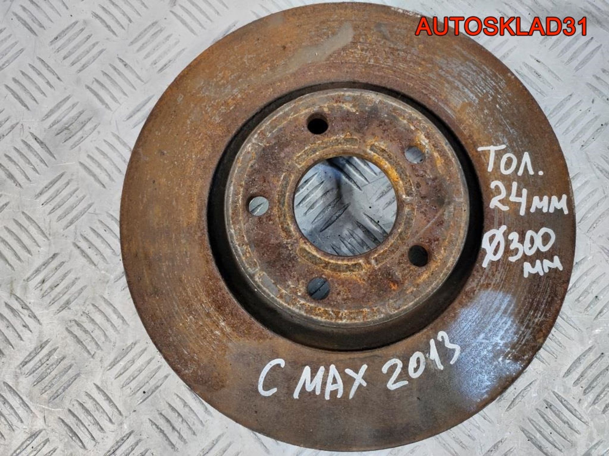 Диск тормозной передний Ford C-MAX 2 1520297, 2500 рублей, Дубовое