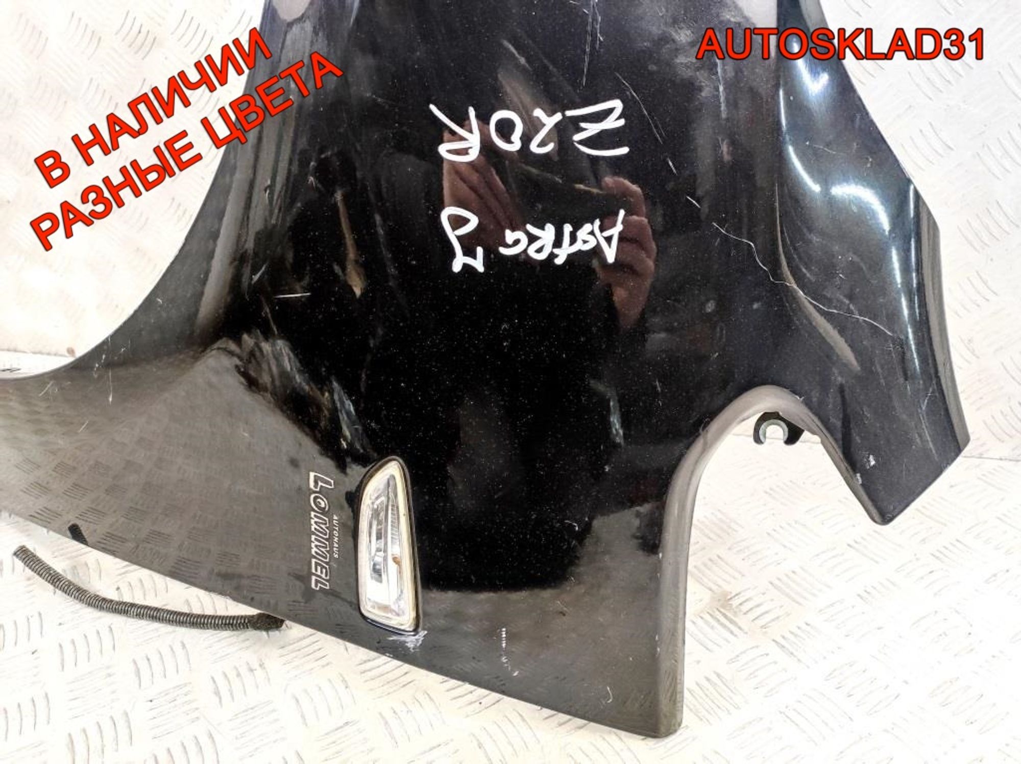 Крыло переднее левое Opel Astra J 13302207, 10800 рублей, Дубовое