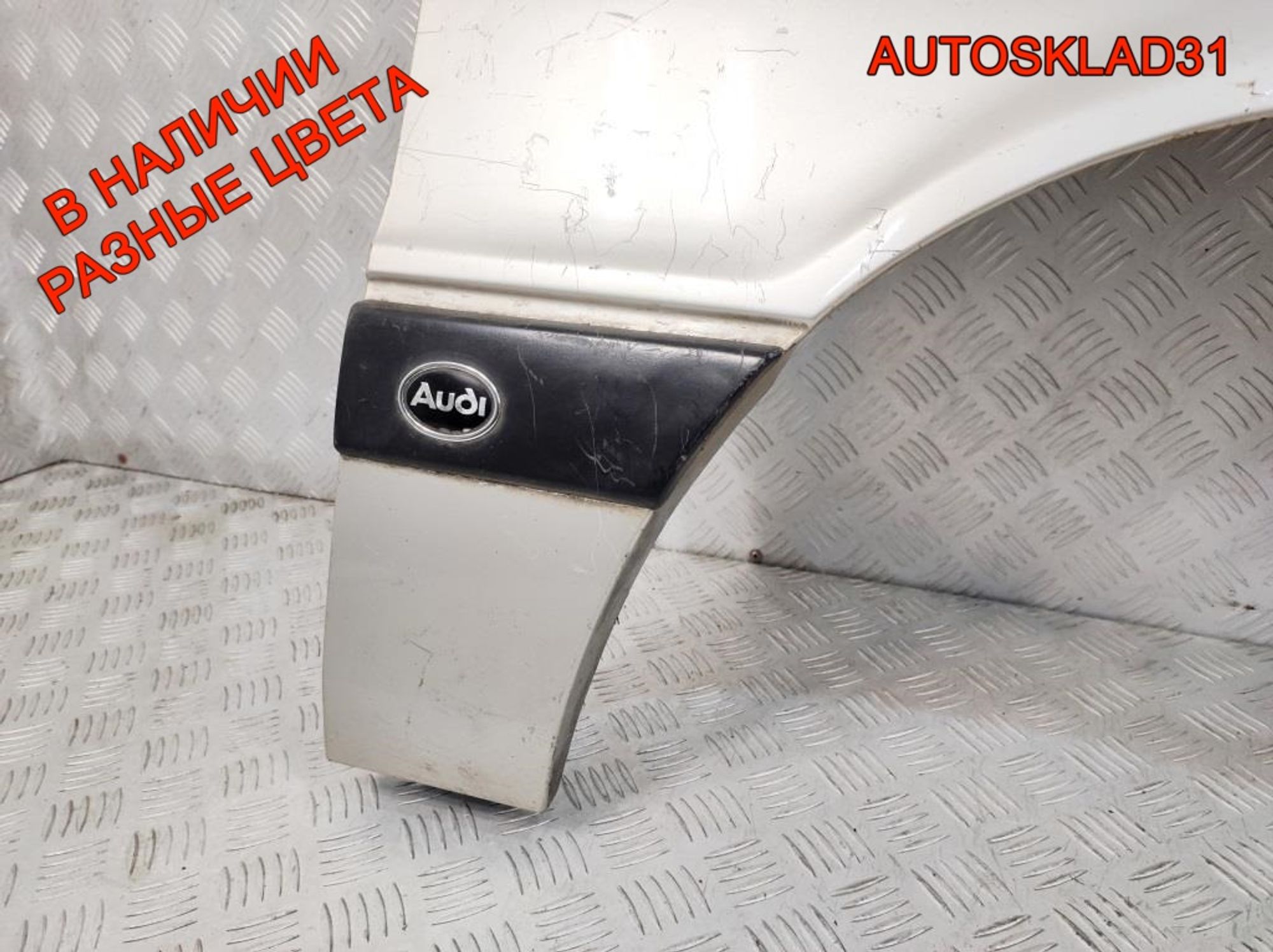 Крыло переднее правое Audi 80 B3 54921582, 7000 рублей, Дубовое