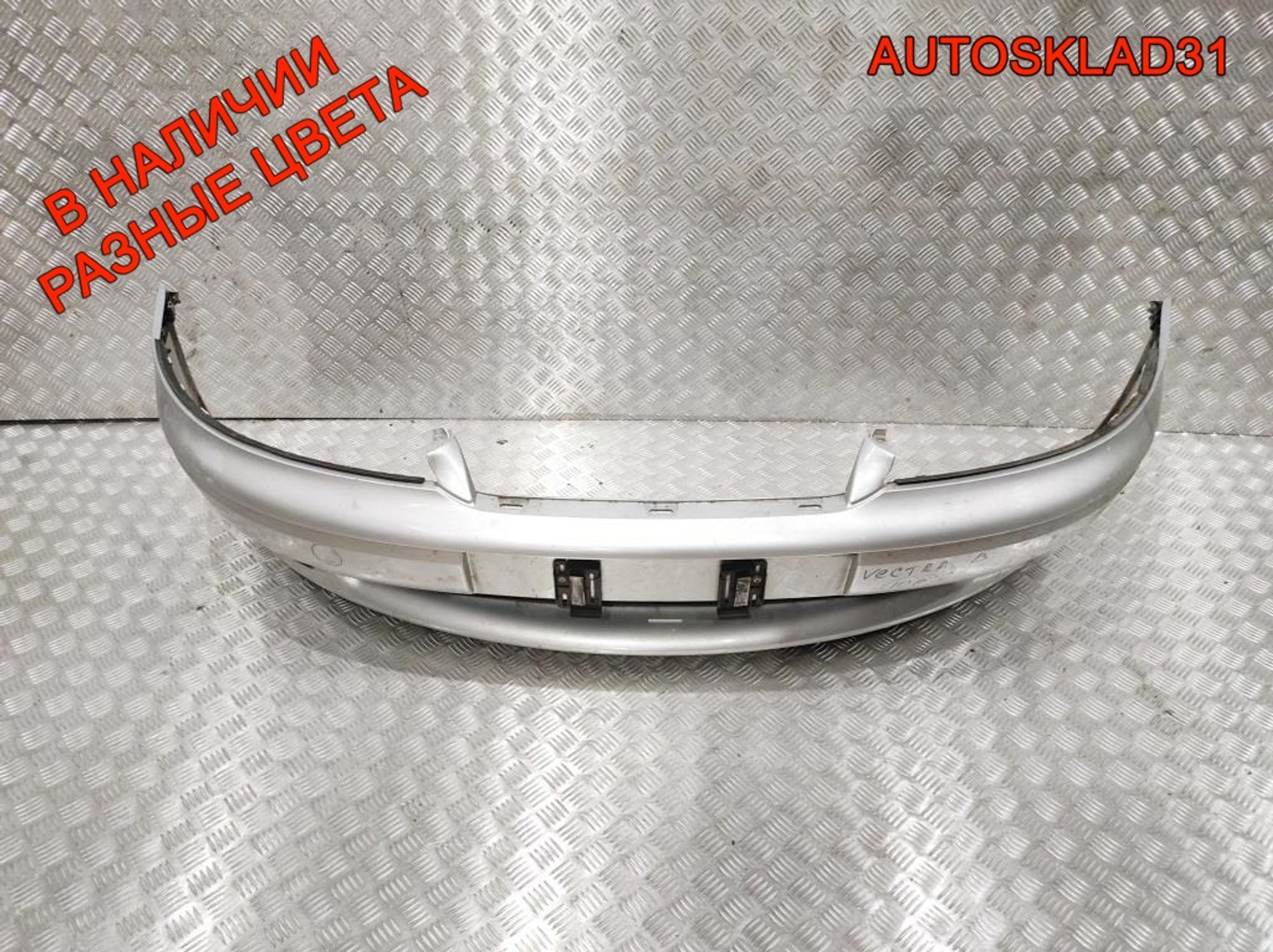 Бампер передний Opel Vectra B 90586604 Рестайлинг, 17000 рублей, Дубовое