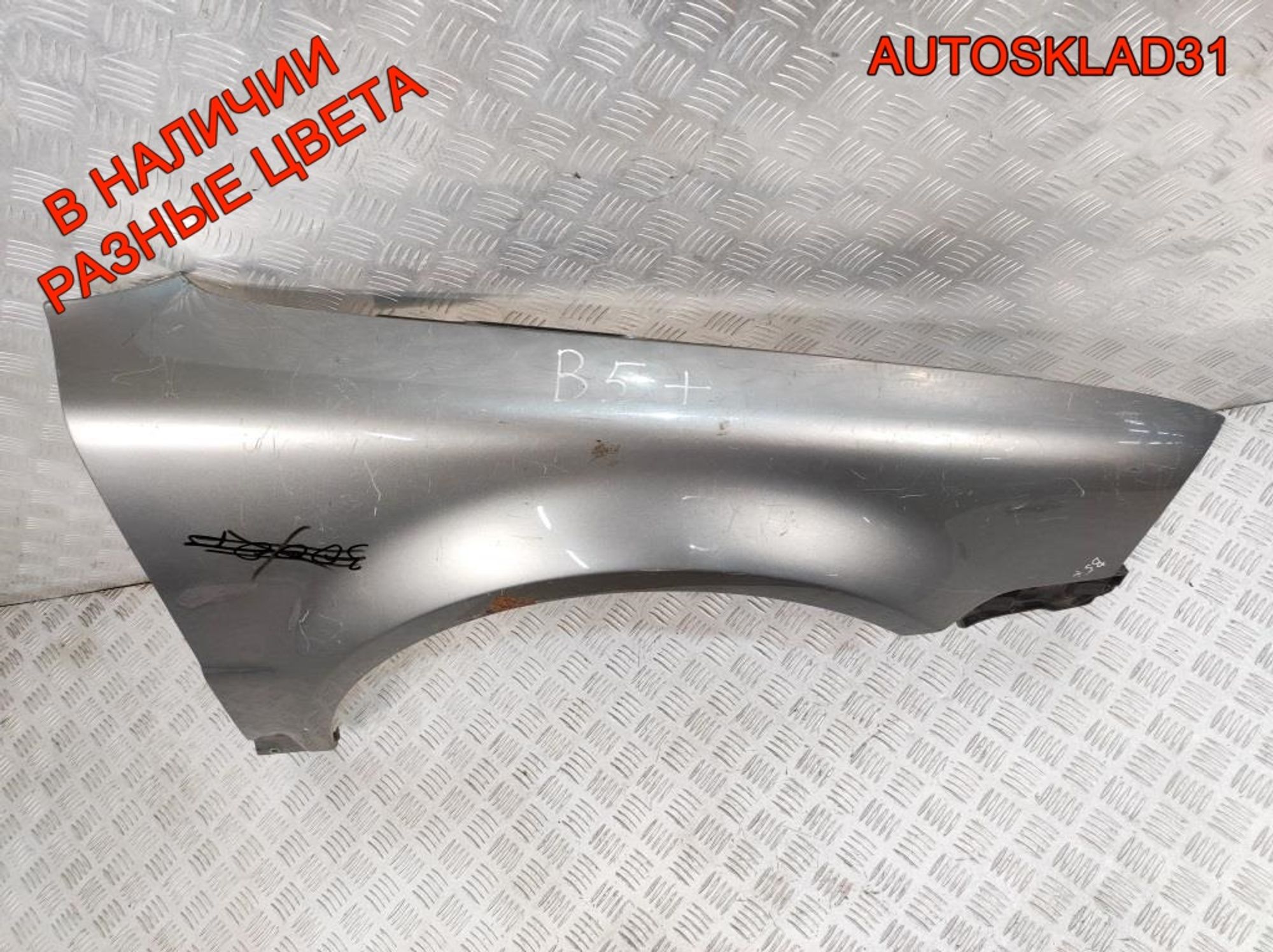 Крыло переднее правое VW Passat B5+ 3B0821106E, 7000 рублей, Дубовое