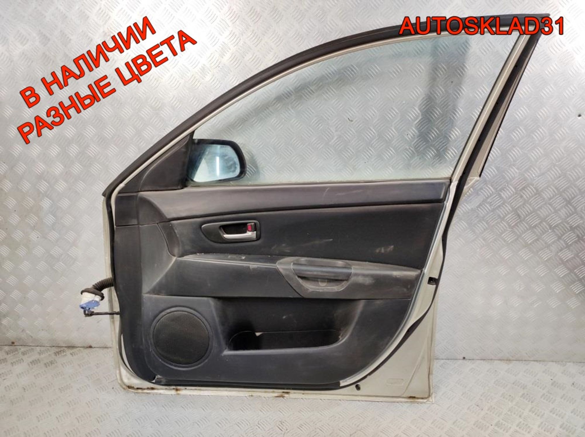 Дверь передняя правая Голая Mazda 3 BK Седан BNYV5902XA, 20000 рублей, Дубовое
