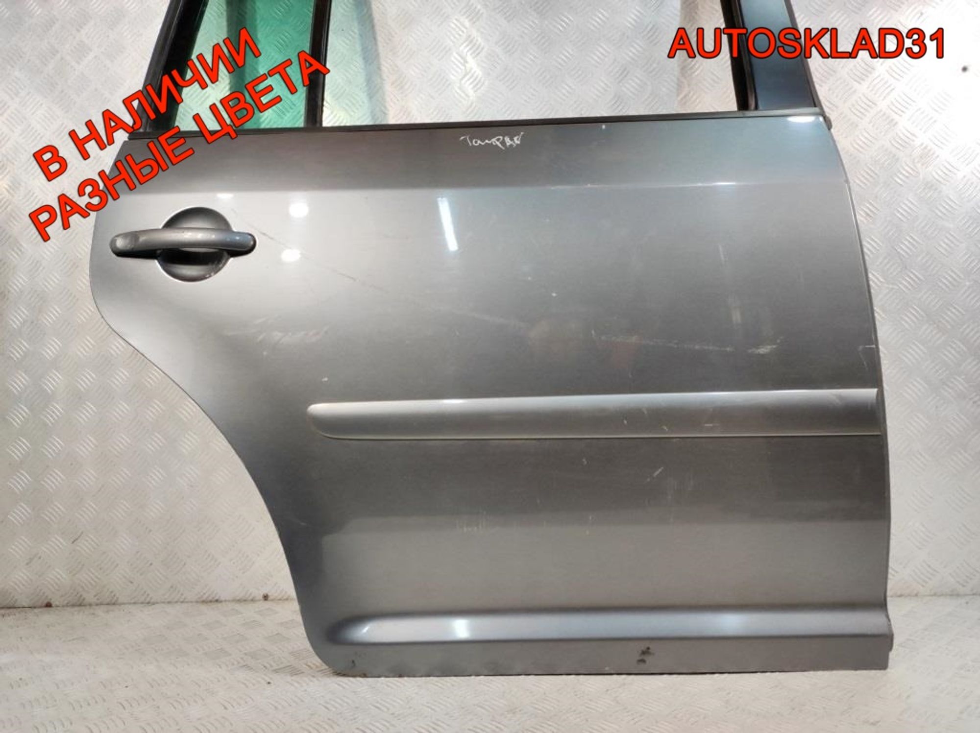 Дверь задняя правая Голая VW Touran 1T0833056R, 7500 рублей, Дубовое