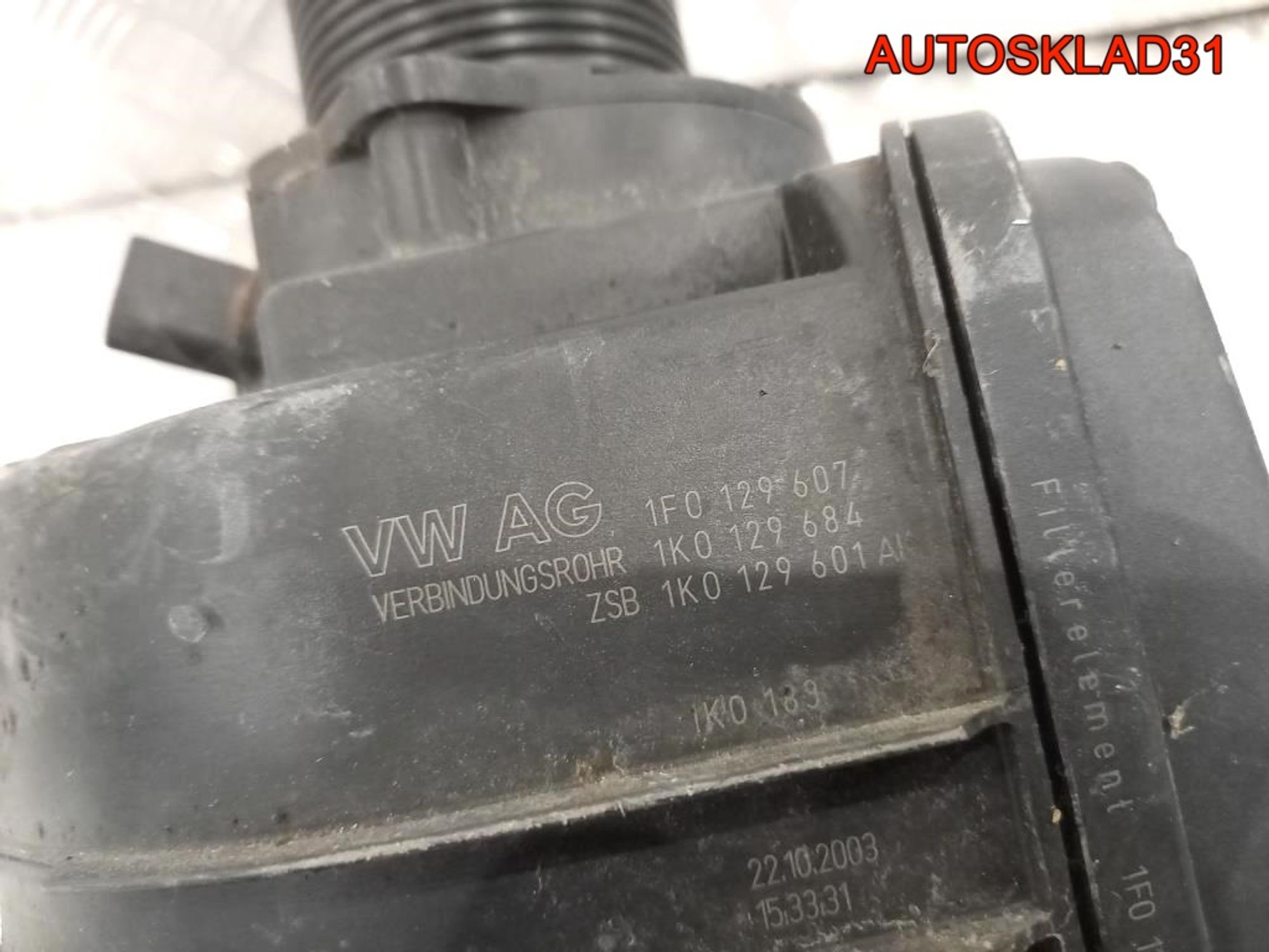 Корпус воздушного фильтра Audi A3 8P 1F0129607, 2300 рублей, Дубовое