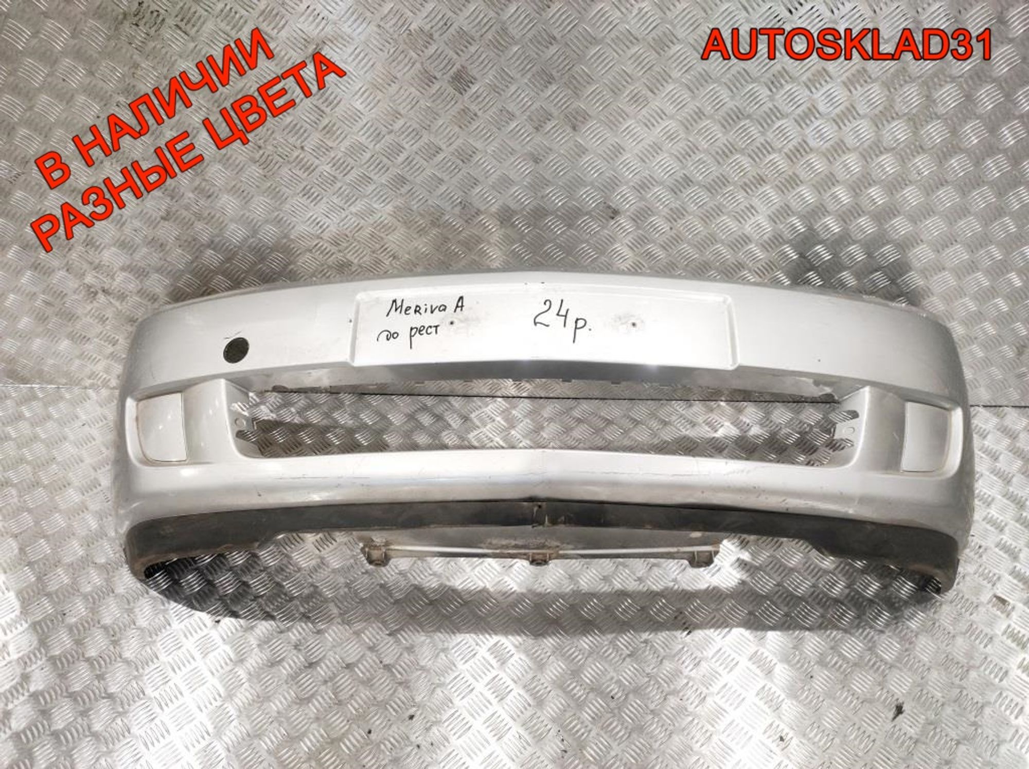 Бампер передний Opel Meriva A 93297058 Дорестайлинг, 7000 рублей, Дубовое