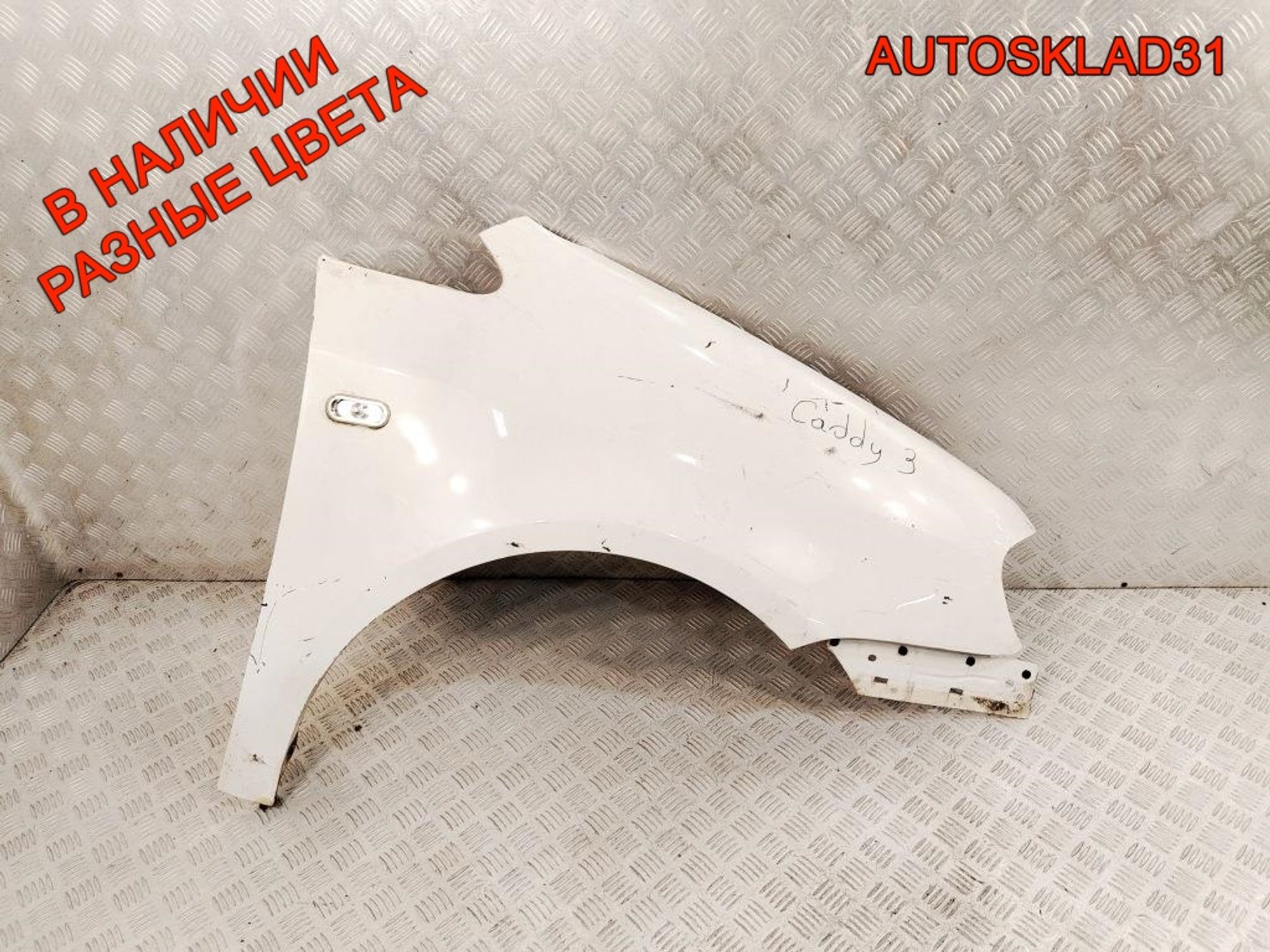 Крыло переднее правое Volkswagen Caddy 3 2K0821022, 8000 рублей, Дубовое