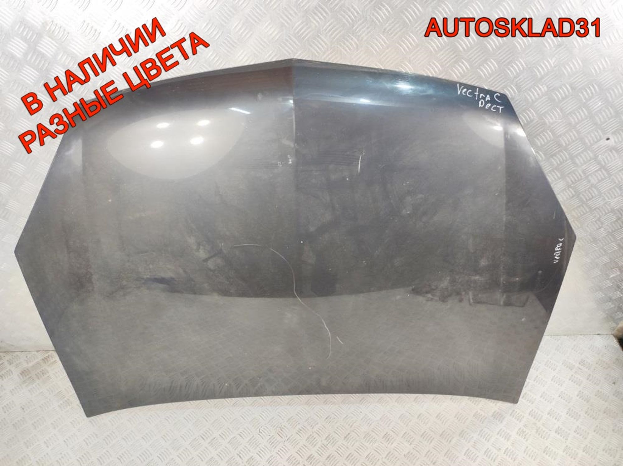 Капот Opel Vectra C 93183981 Рестайлинг, 15000 рублей, Дубовое