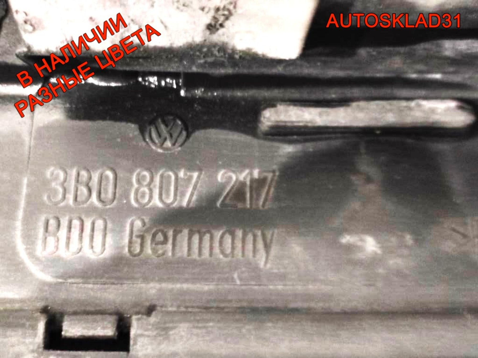 Бампер передний VW Passat B5 3B0807231 Дорест (Р), 12000 рублей, Дубовое