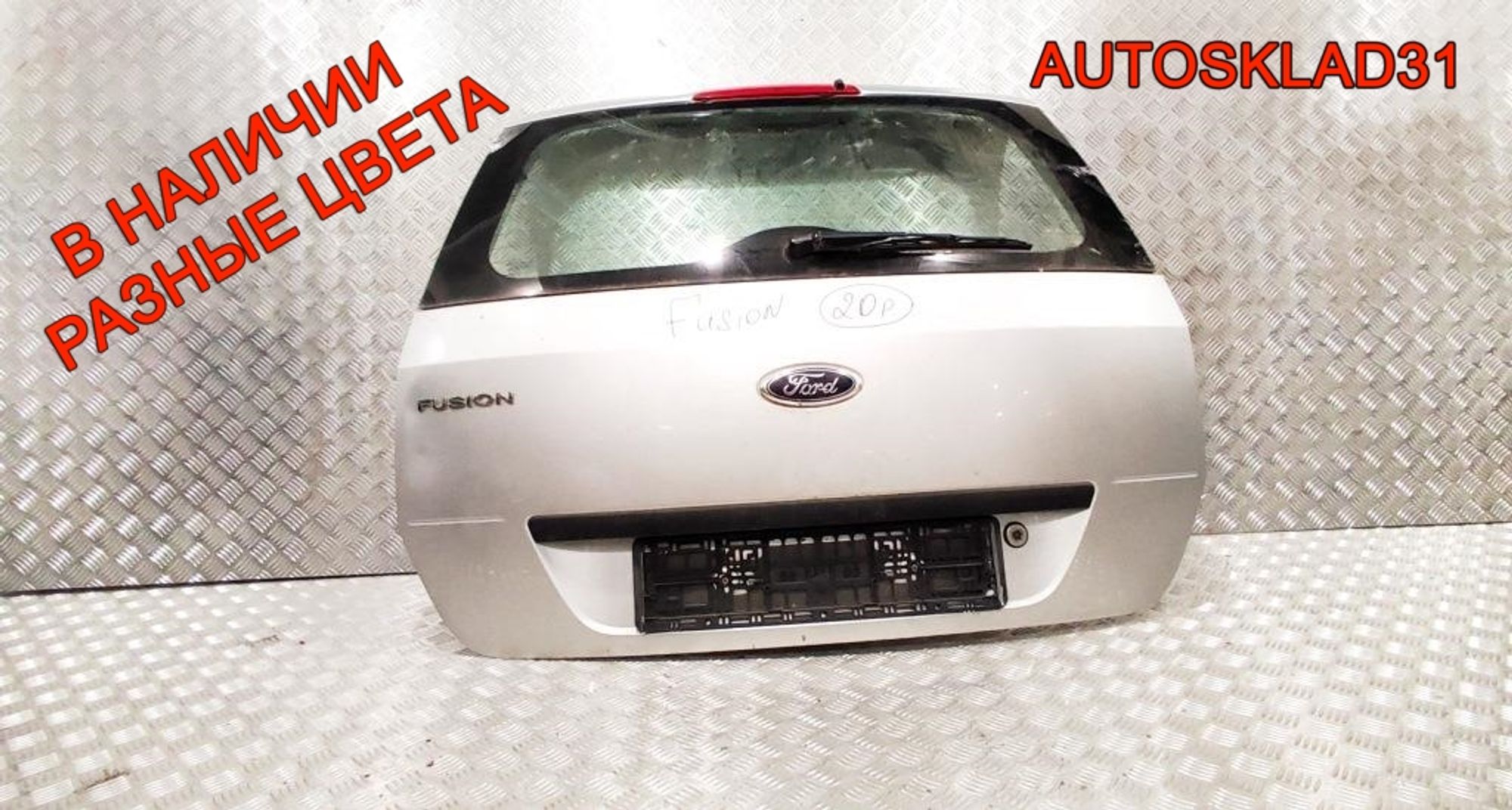 Дверь багажника в сборе Ford Fusion 1756576, 35000 рублей, Дубовое