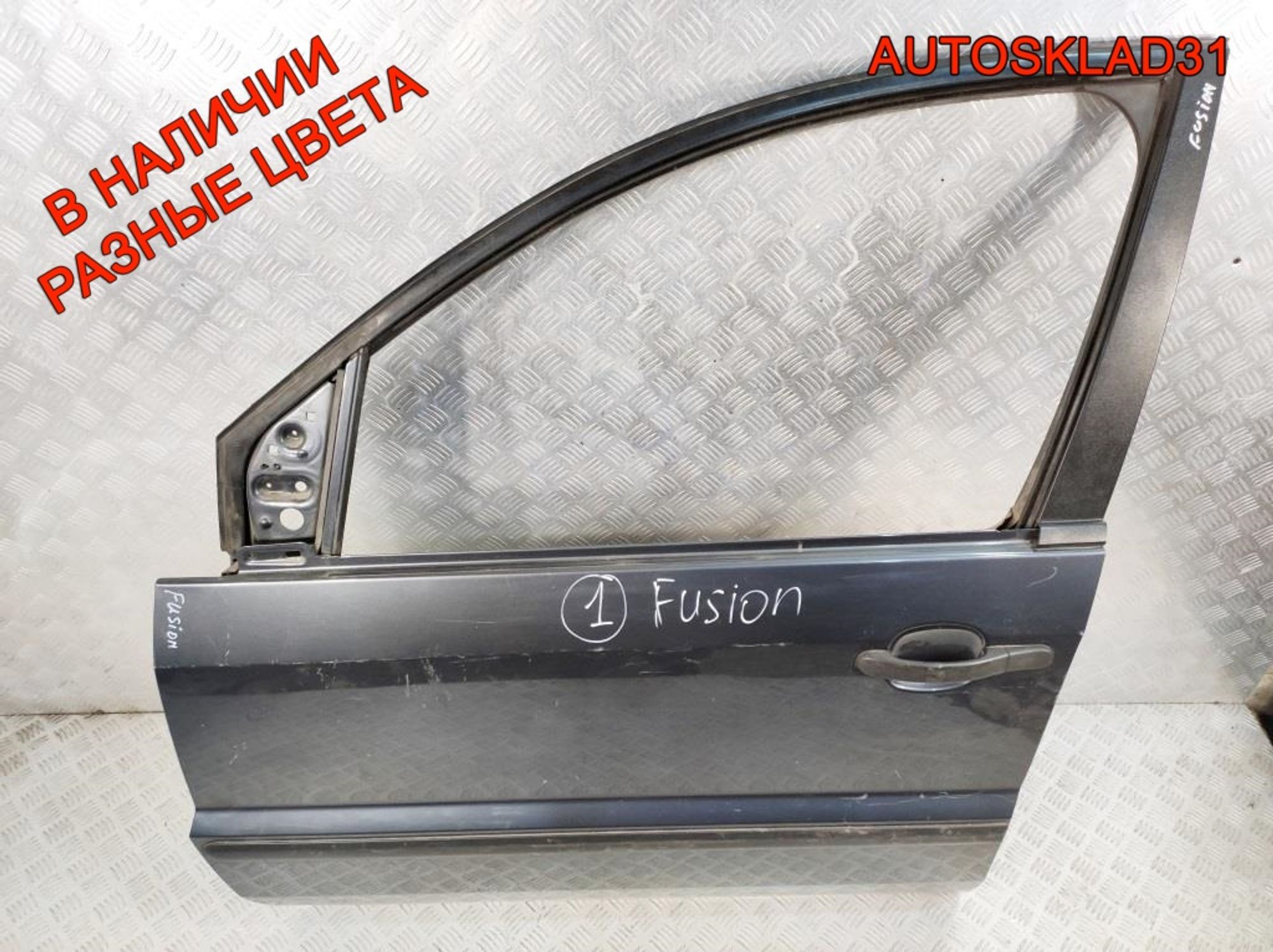 Дверь передняя левая Голая Ford Fusion 1692551 Дорест, 15000 рублей, Дубовое