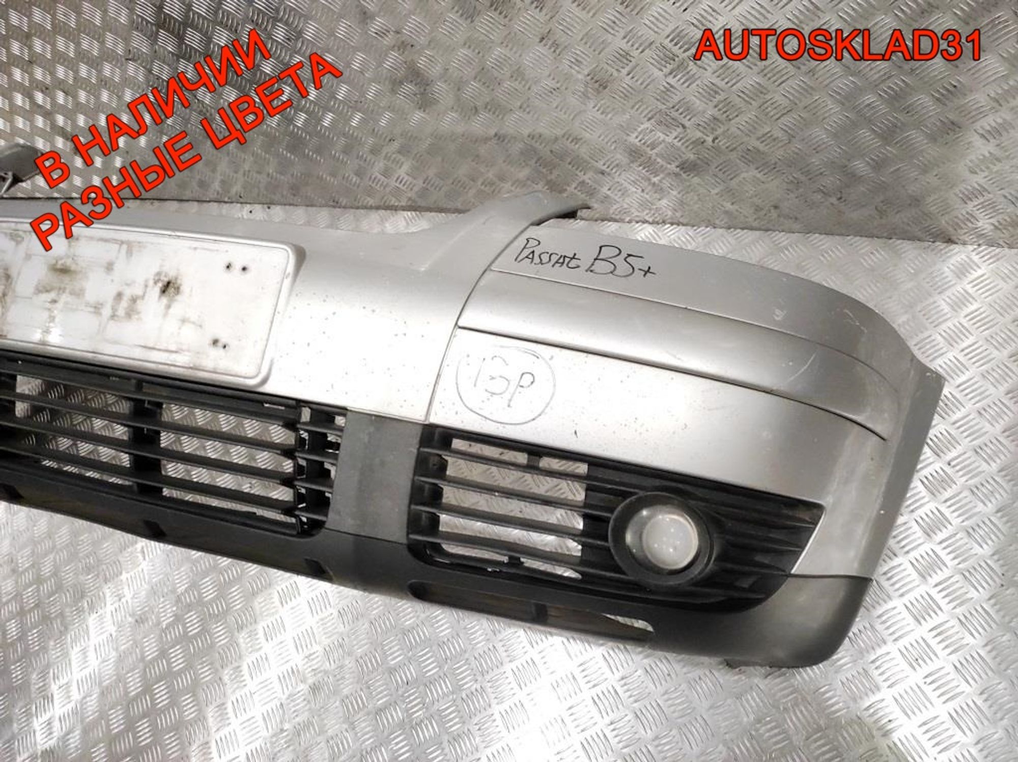 Бампер передний VW Passat B5 Рест 3B00807221E, 15000 рублей, Дубовое