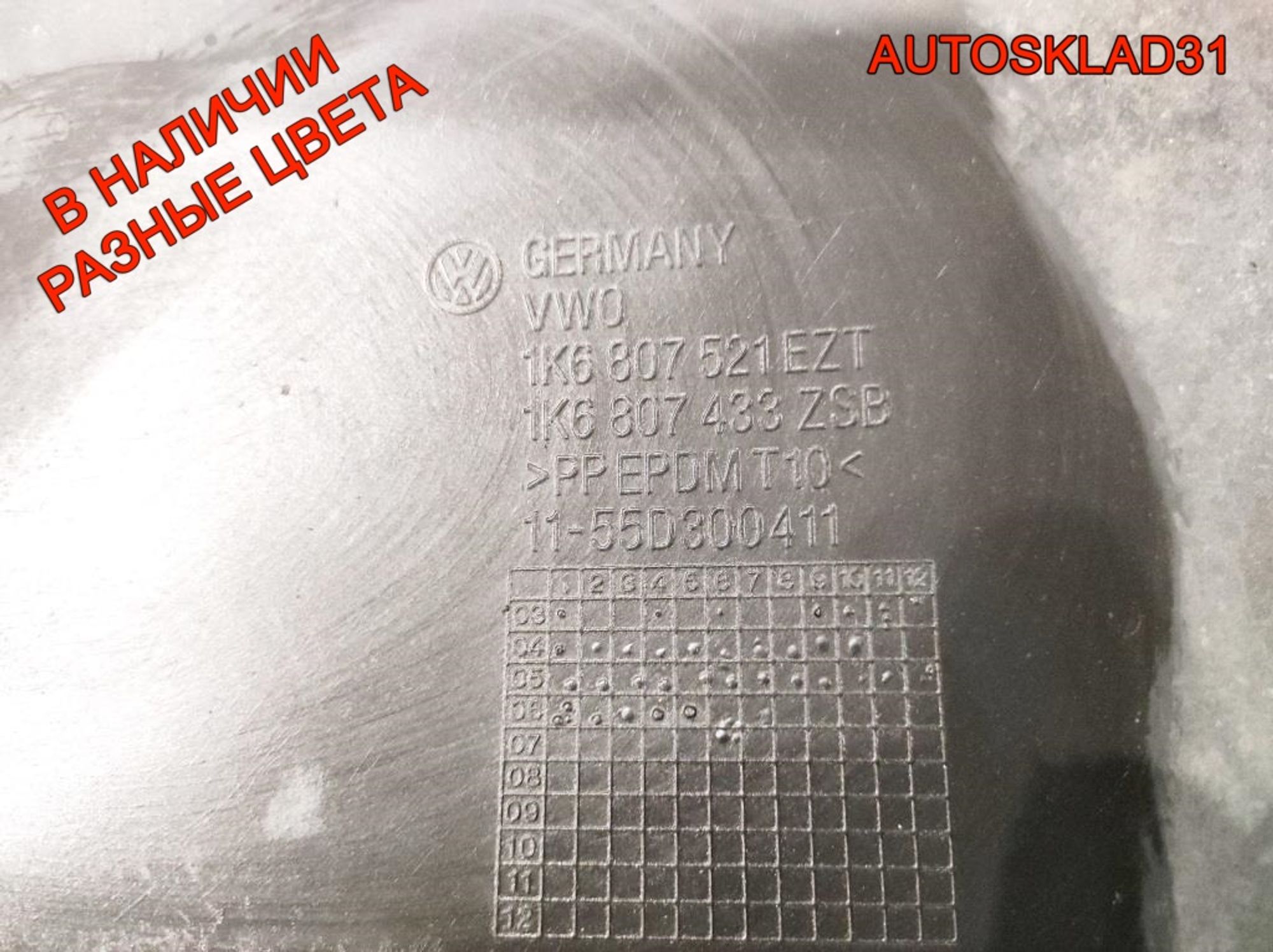 Бампер задний Volkswagen Golf 5 1K6807421 (Р), 4000 рублей, Дубовое