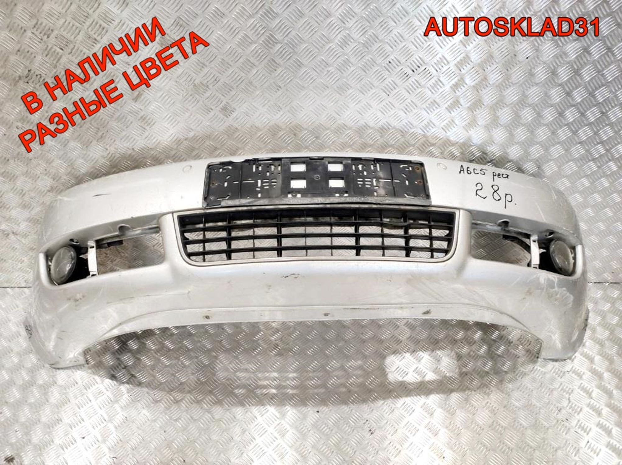 Бампер передний Audi A6 C5 4B0807111BA Рестайлинг (Р), 26000 рублей, Дубовое