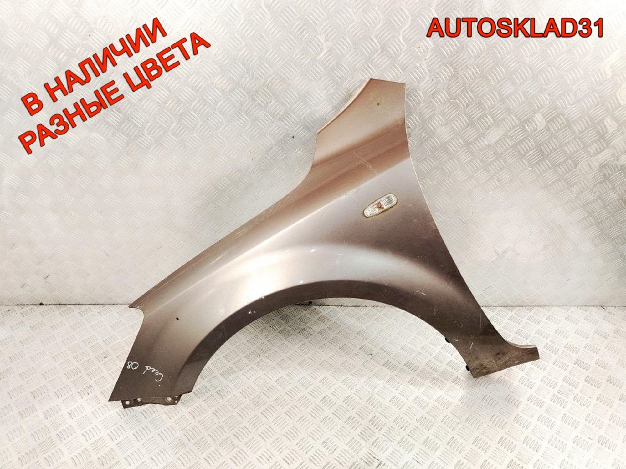 Крыло переднее левое Kia Ceed 663111H010, 7000 рублей, Дубовое