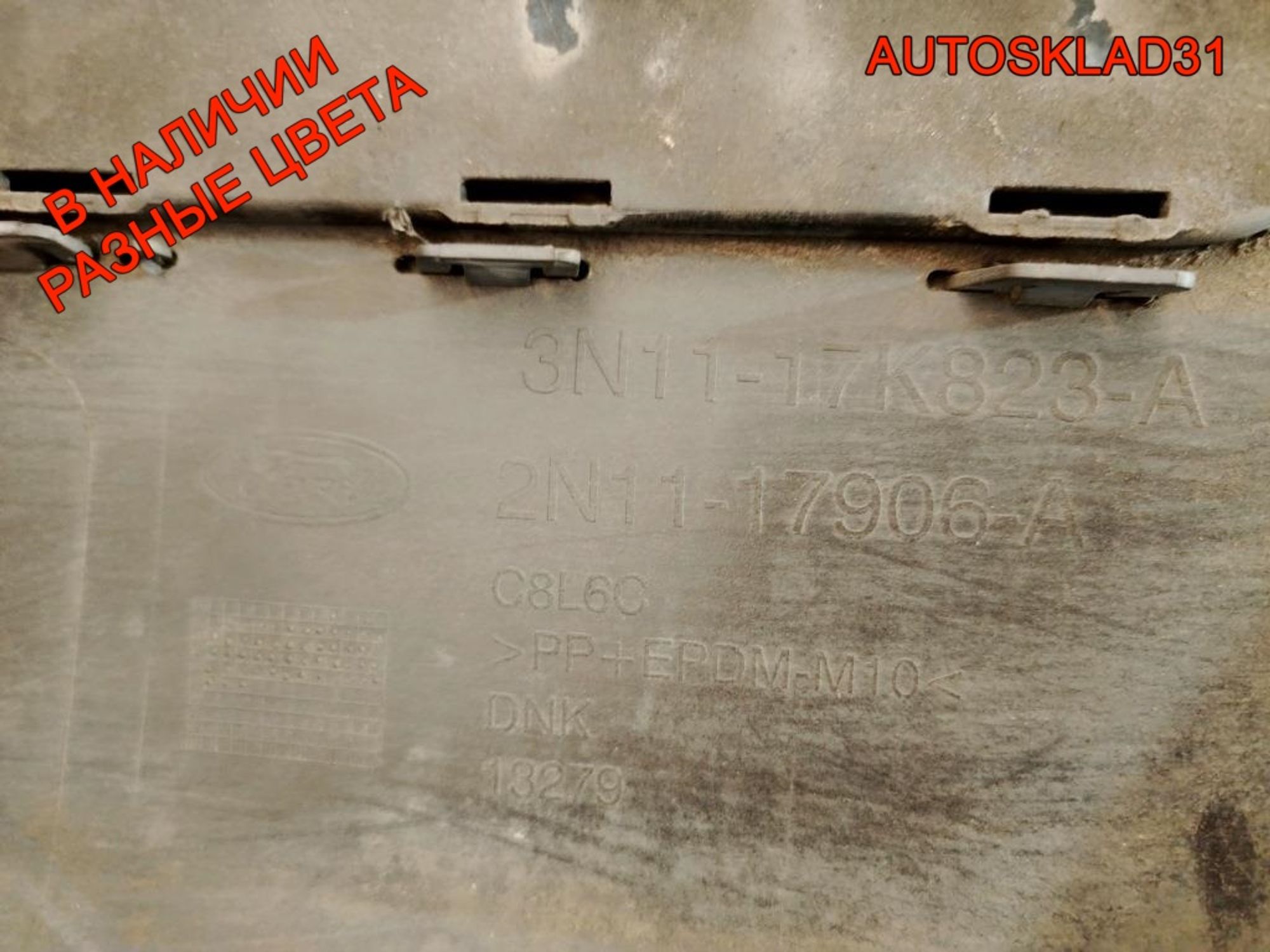 Бампер задний Ford Fusion Рестайлинг 3N1117K823A, 22000 рублей, Дубовое