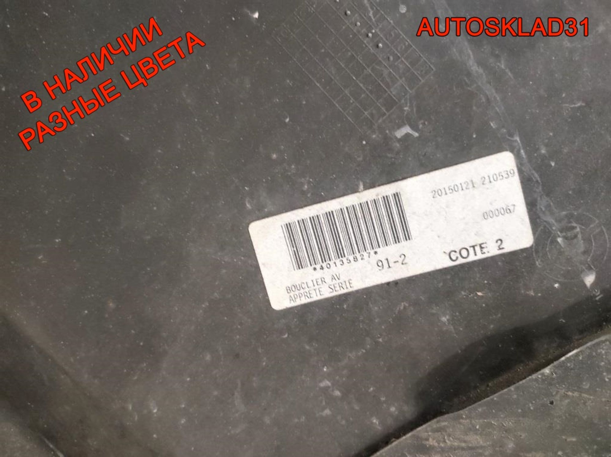 Бампер передний Renault Laguna 3 620102560R, 95000 рублей, Дубовое