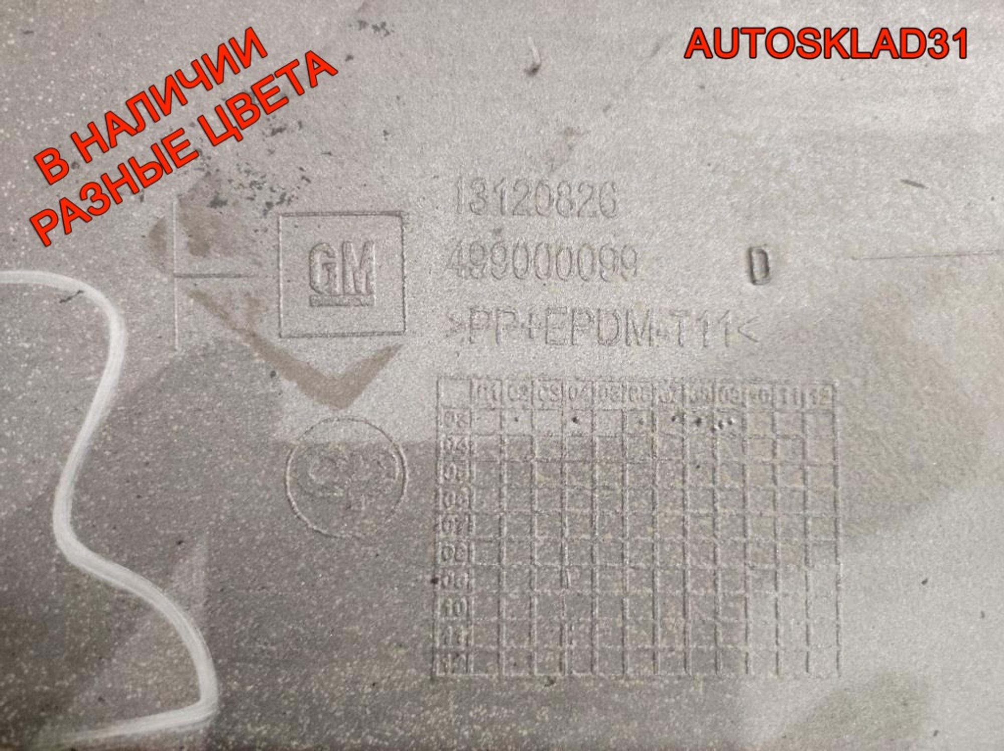 Бампер передний Opel Corsa C Рестайлинг 13120826, 15000 рублей, Дубовое