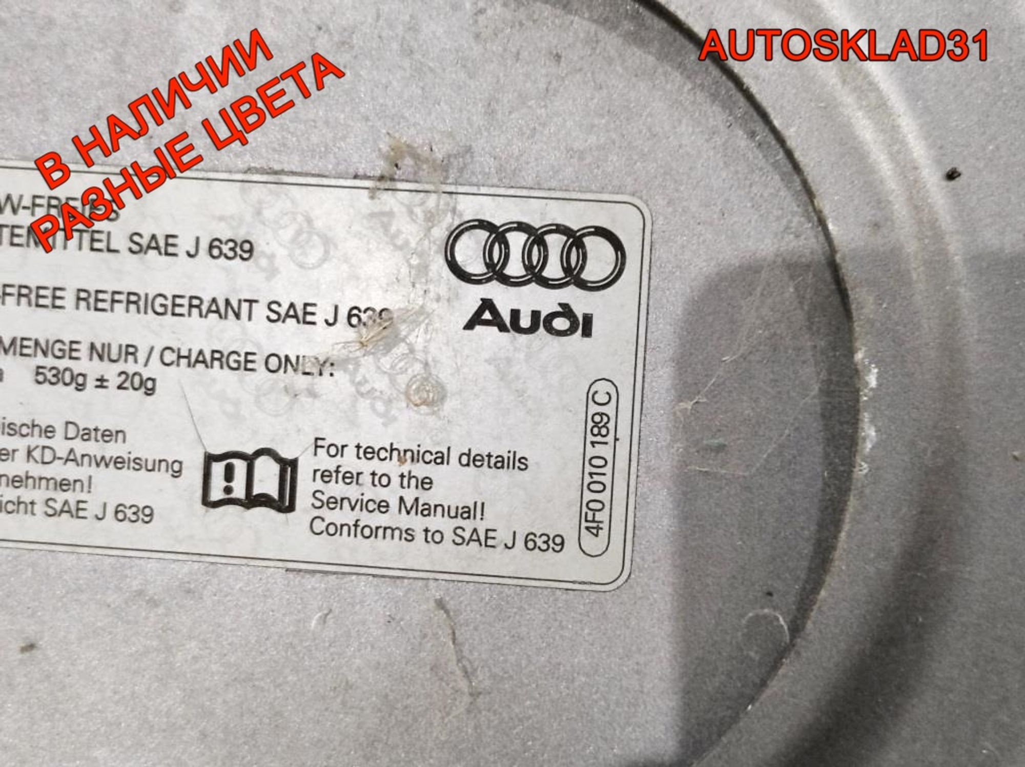 Капот Audi A6 C6 4F0823029F, 8000 рублей, Дубовое