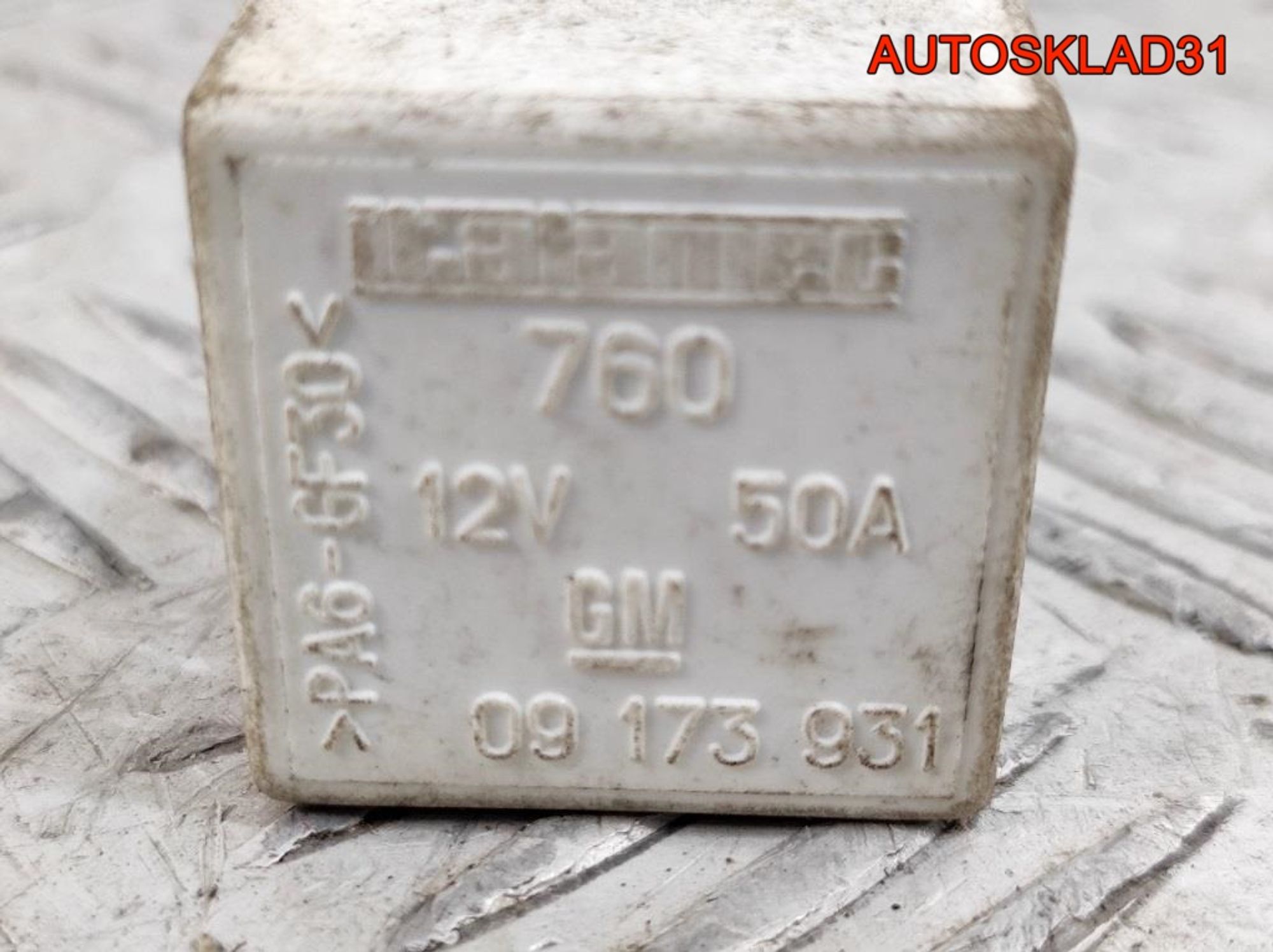 Реле Opel Omega B 09173931, 1200 рублей, Дубовое