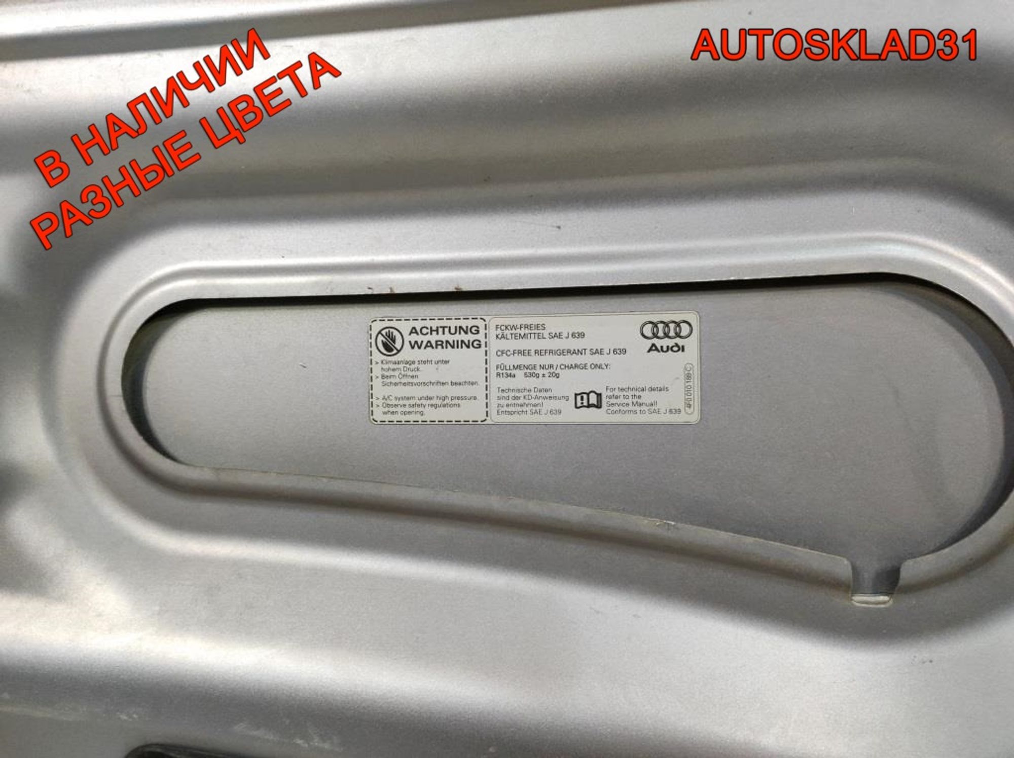 Капот Audi A6 C6 4F0823029F, 9000 рублей, Дубовое