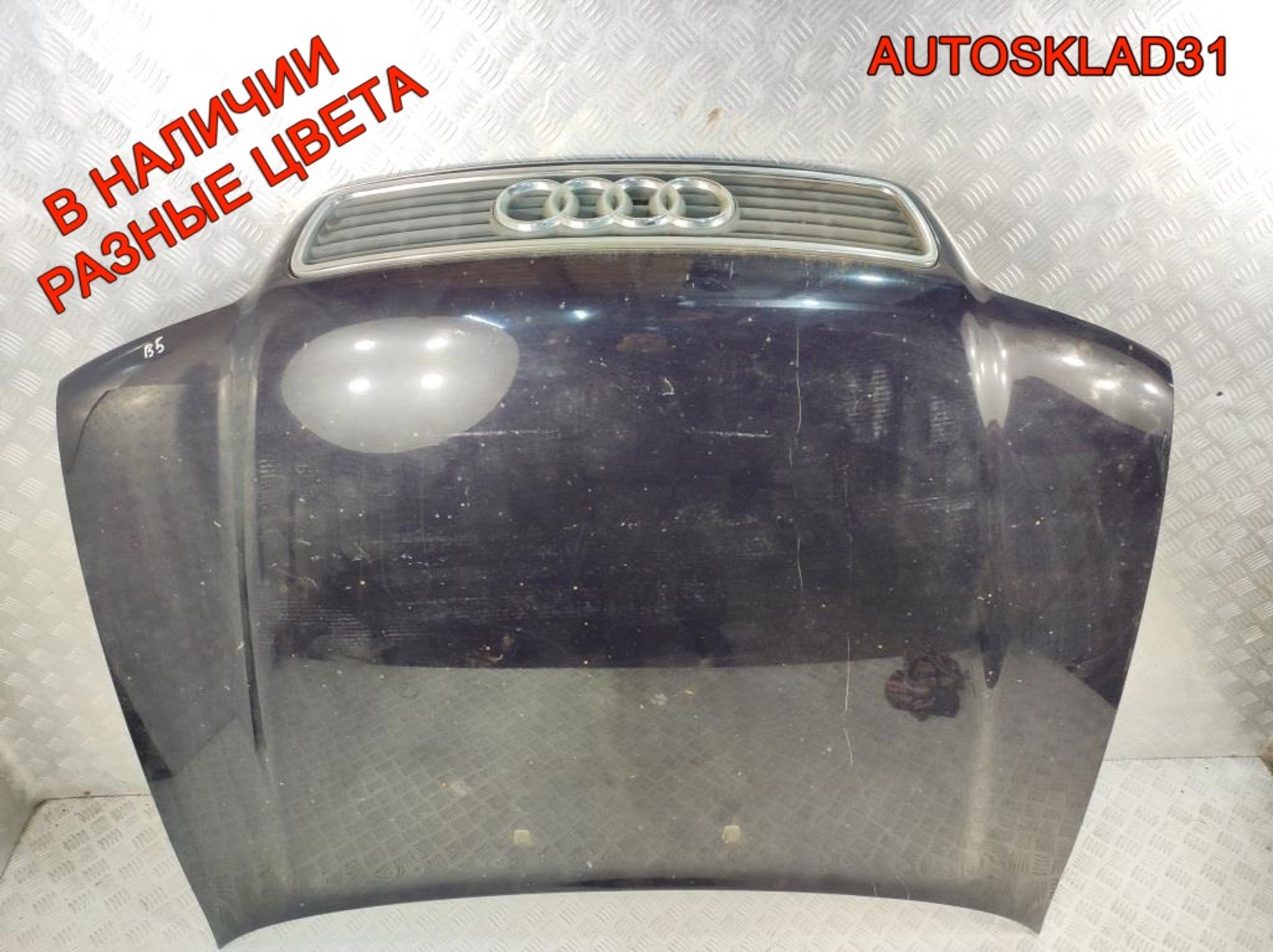 Капот Audi A4 B5 8D0823029B Дорестайлинг, 10000 рублей, Дубовое