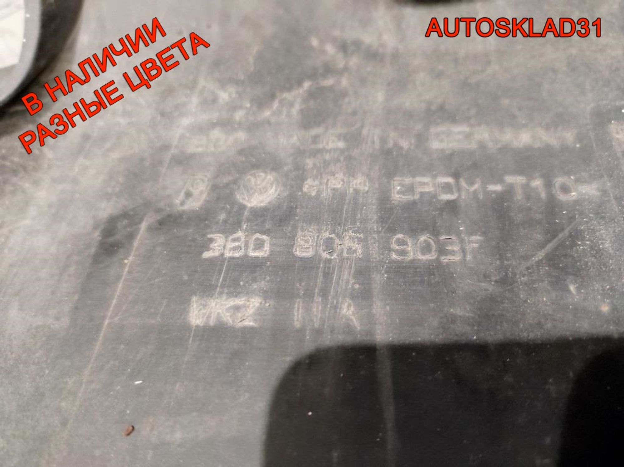 Бампер передний VW Passat B5 Рест 3B00807221E, 15000 рублей, Дубовое