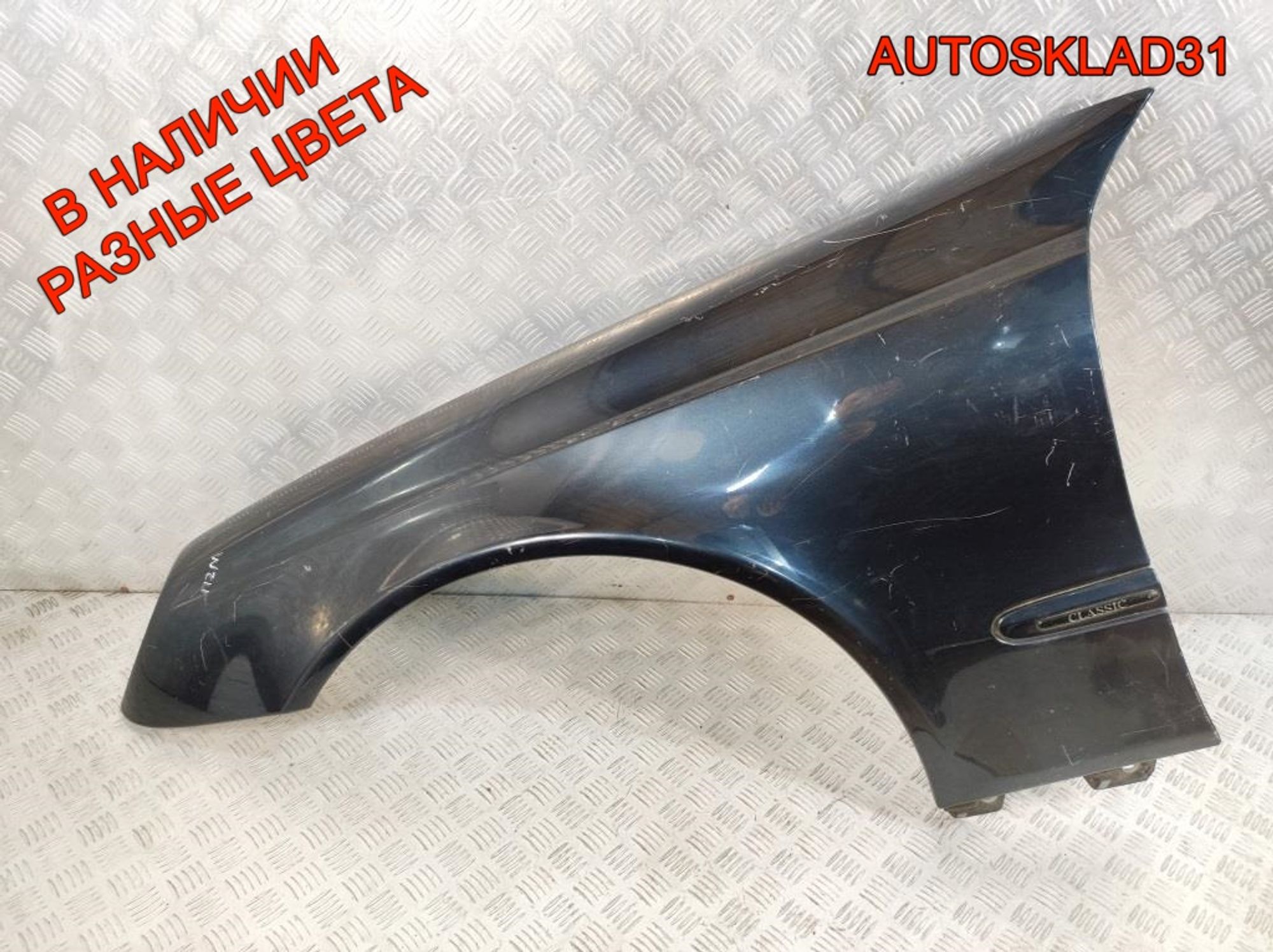 Крыло переднее левое Mercedes W211 A2118801318, 9000 рублей, Дубовое