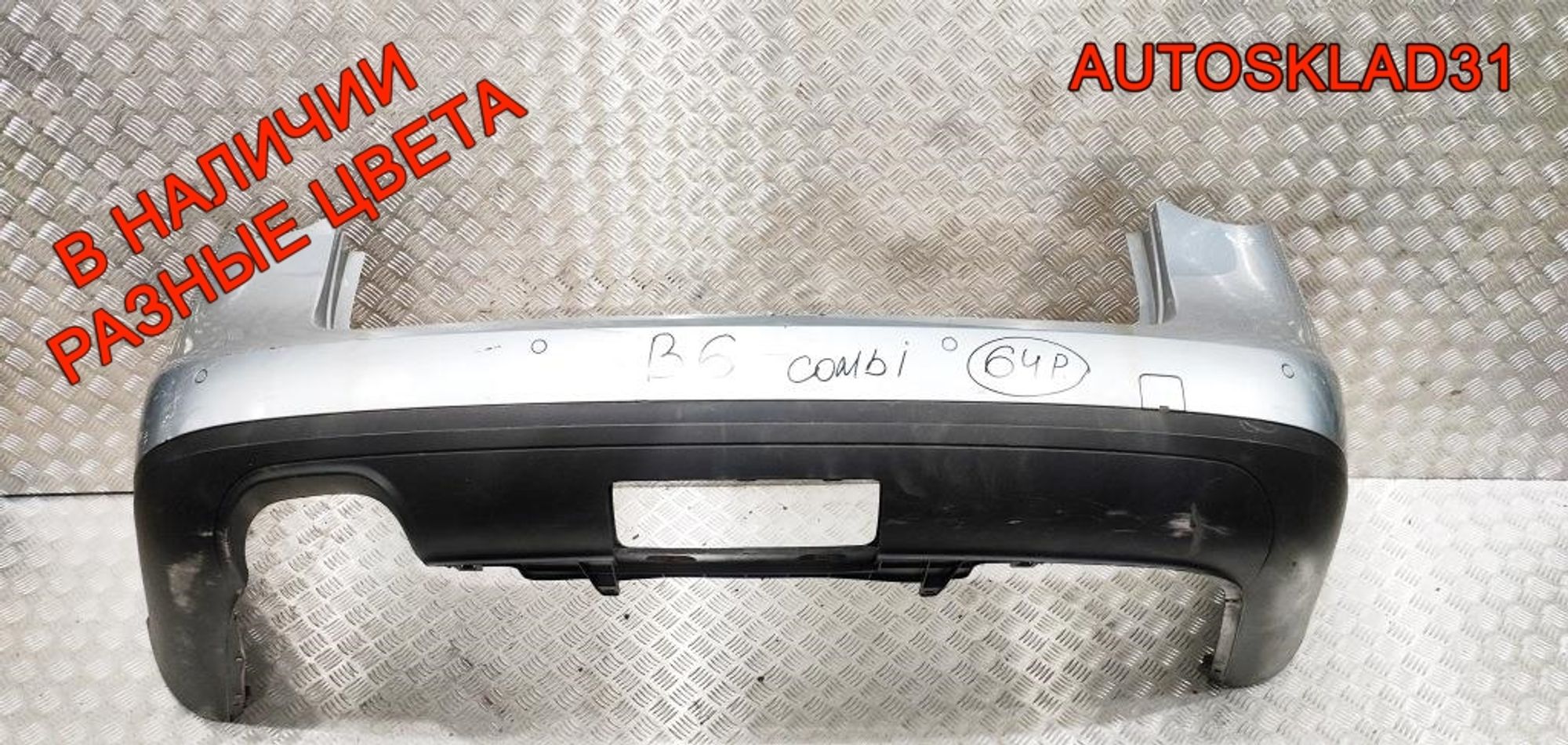 Бампер задний VW Passat B6 Универсал 3C9807421, 3000 рублей, Дубовое