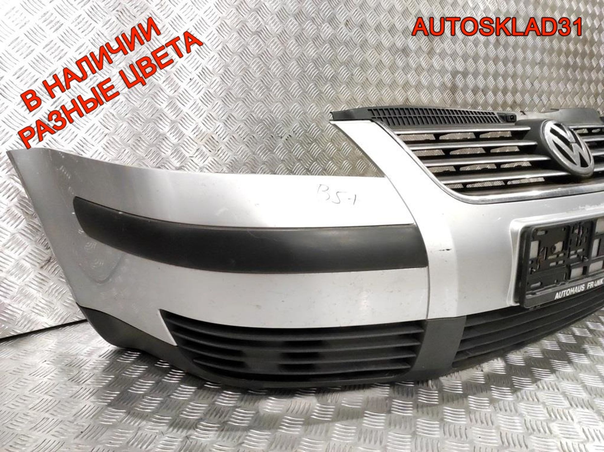 Бампер передний VW Passat B5 Рест 3B00807221E, 19000 рублей, Дубовое