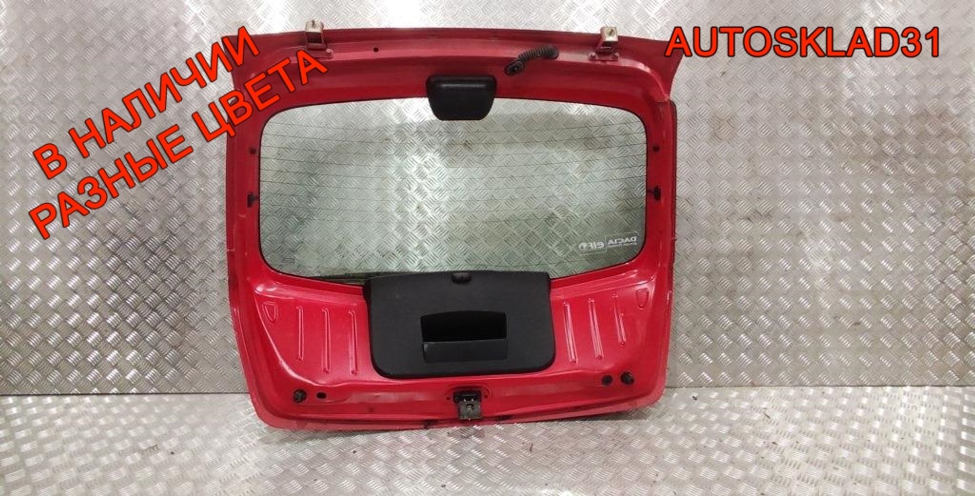 Дверь багажника в сборе Renault Sandero 1 8201056478, 23000 рублей, Дубовое