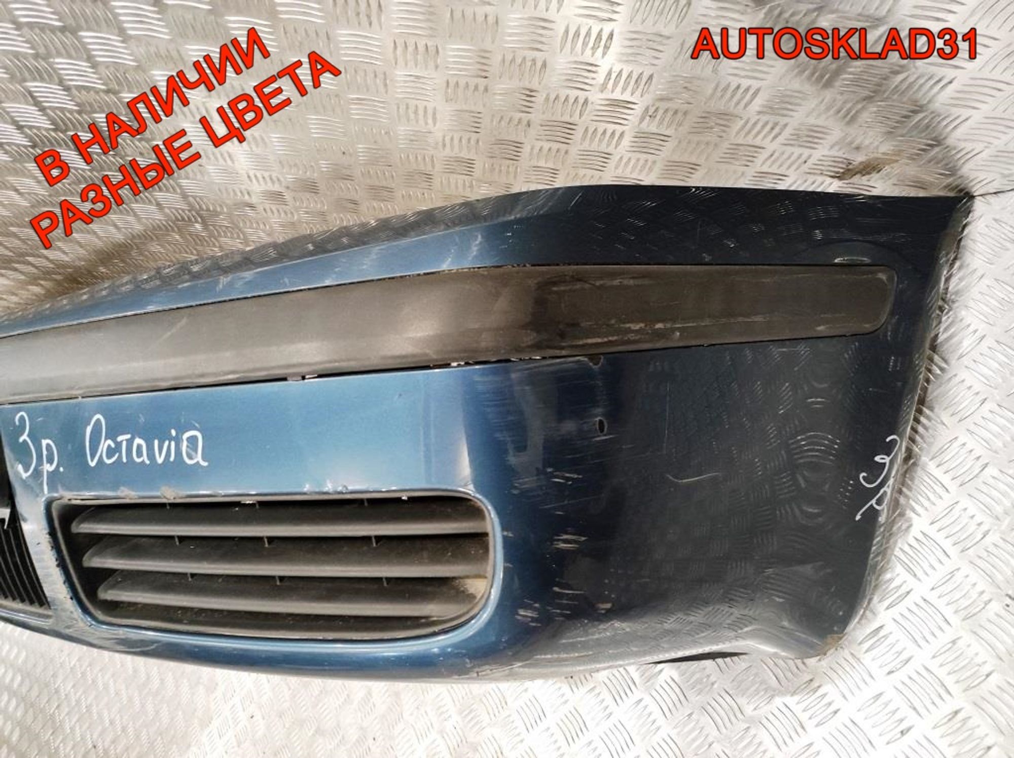 Бампер передний Skoda Octavia A4 1U0807221D, 10000 рублей, Дубовое